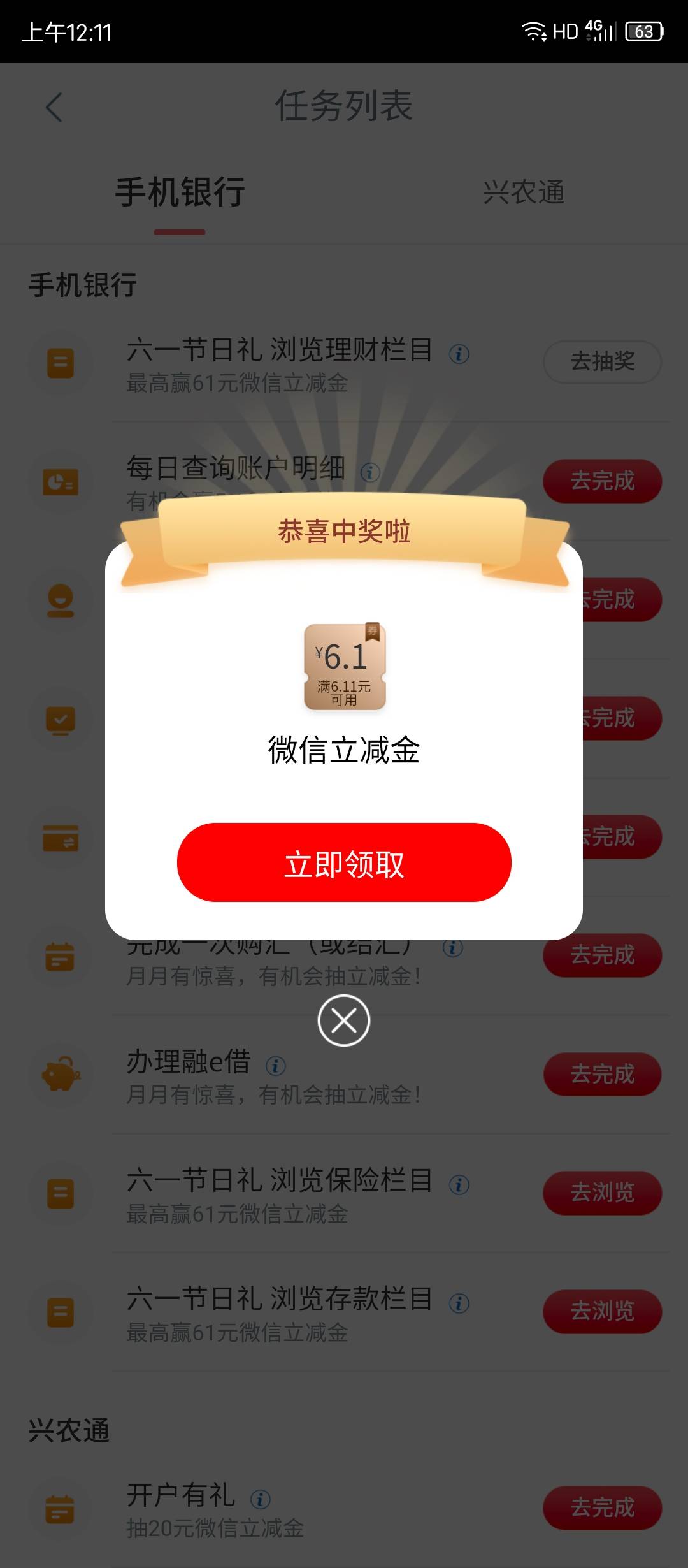 工行任务中心六一活动

28 / 作者:大狸子嘎嘎嘎 / 