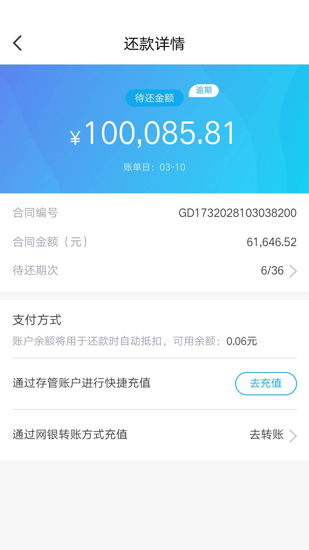 现金巴士，你我贷，恒昌，这些要还吗
68 / 作者:发过火滚滚滚 / 