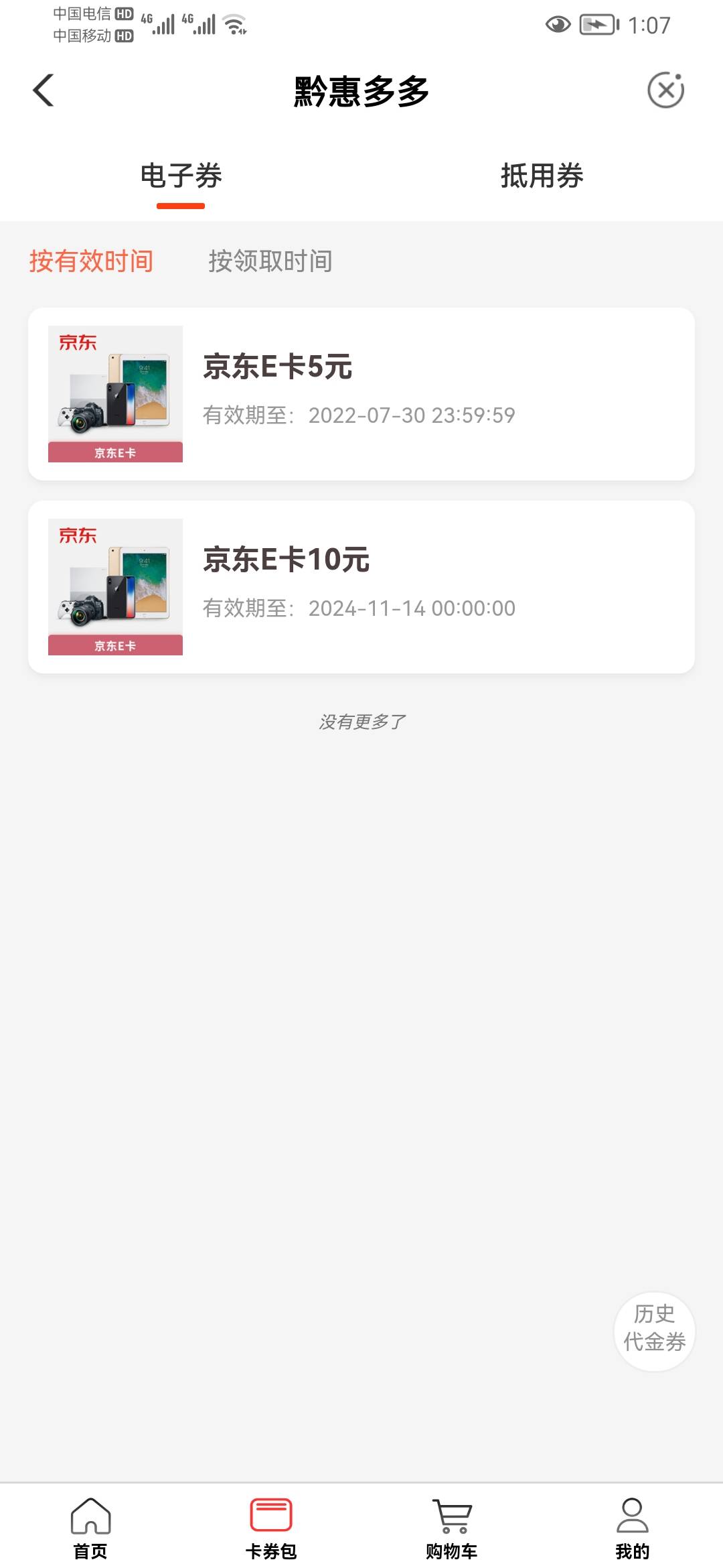 贵州冲冲


0 / 作者:大爱无疆123 / 
