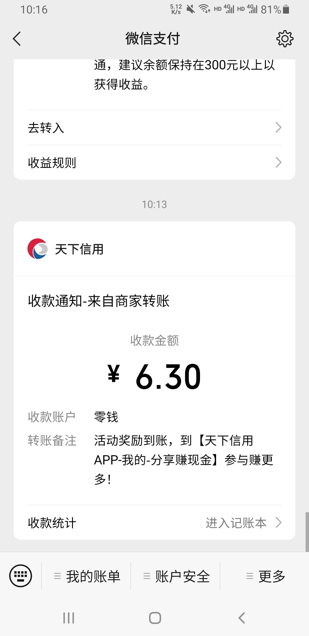 老哥们冲啊！！天下信用

54 / 作者:活着好难啊 / 