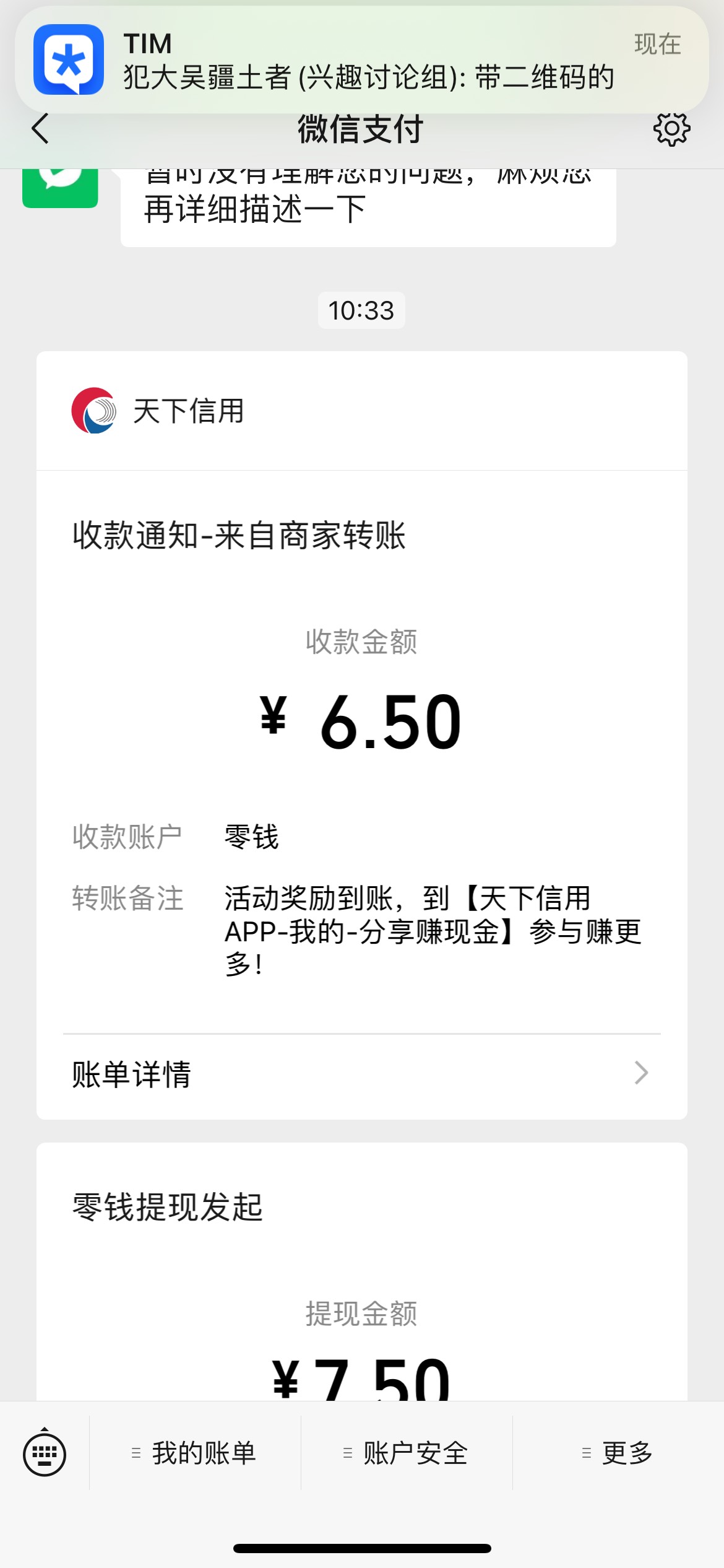 人人7毛 天下信用app首页问卷 乱填就行。  老哥们 给我冲废它们

52 / 作者:de乐观 / 