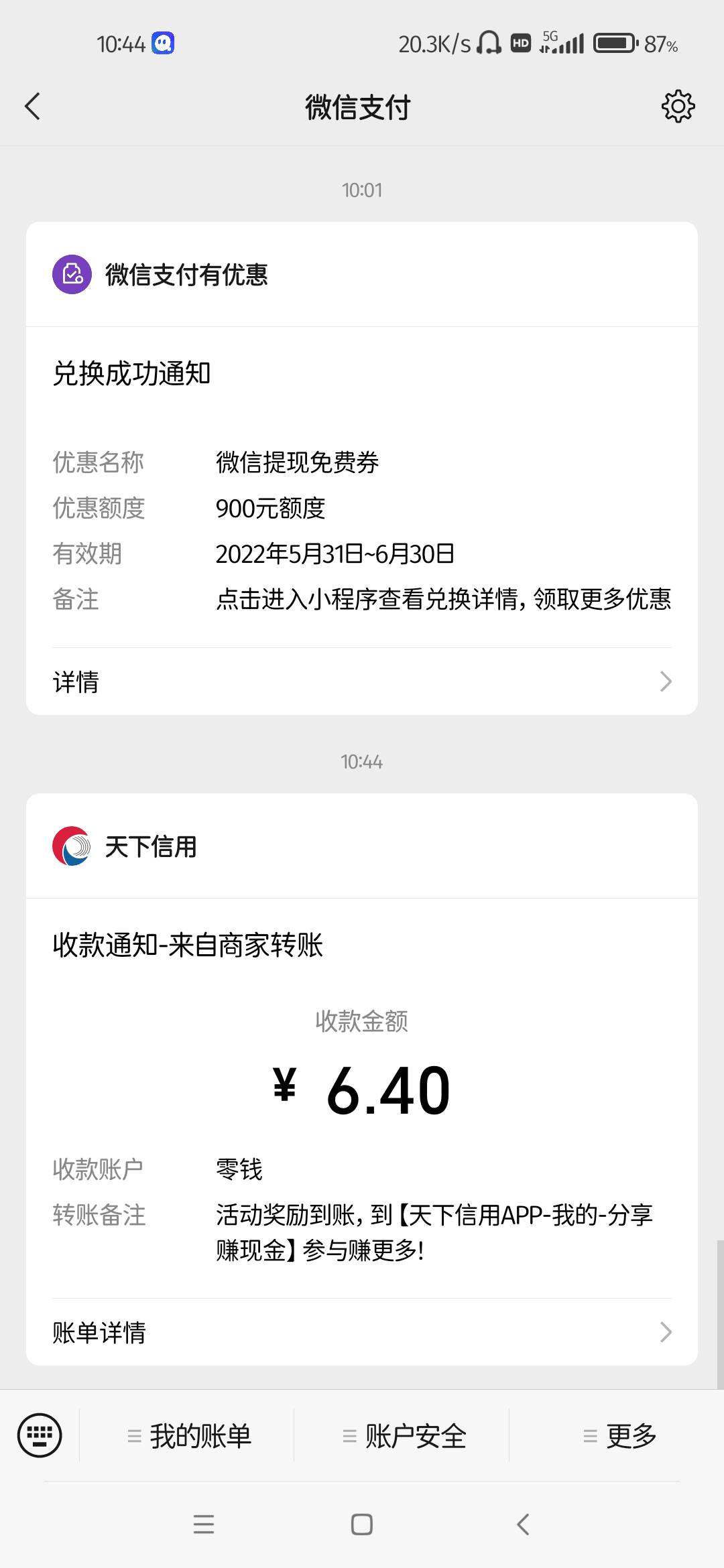 人人7毛 天下信用app首页问卷 乱填就行首发

100 / 作者:言与行与你 / 