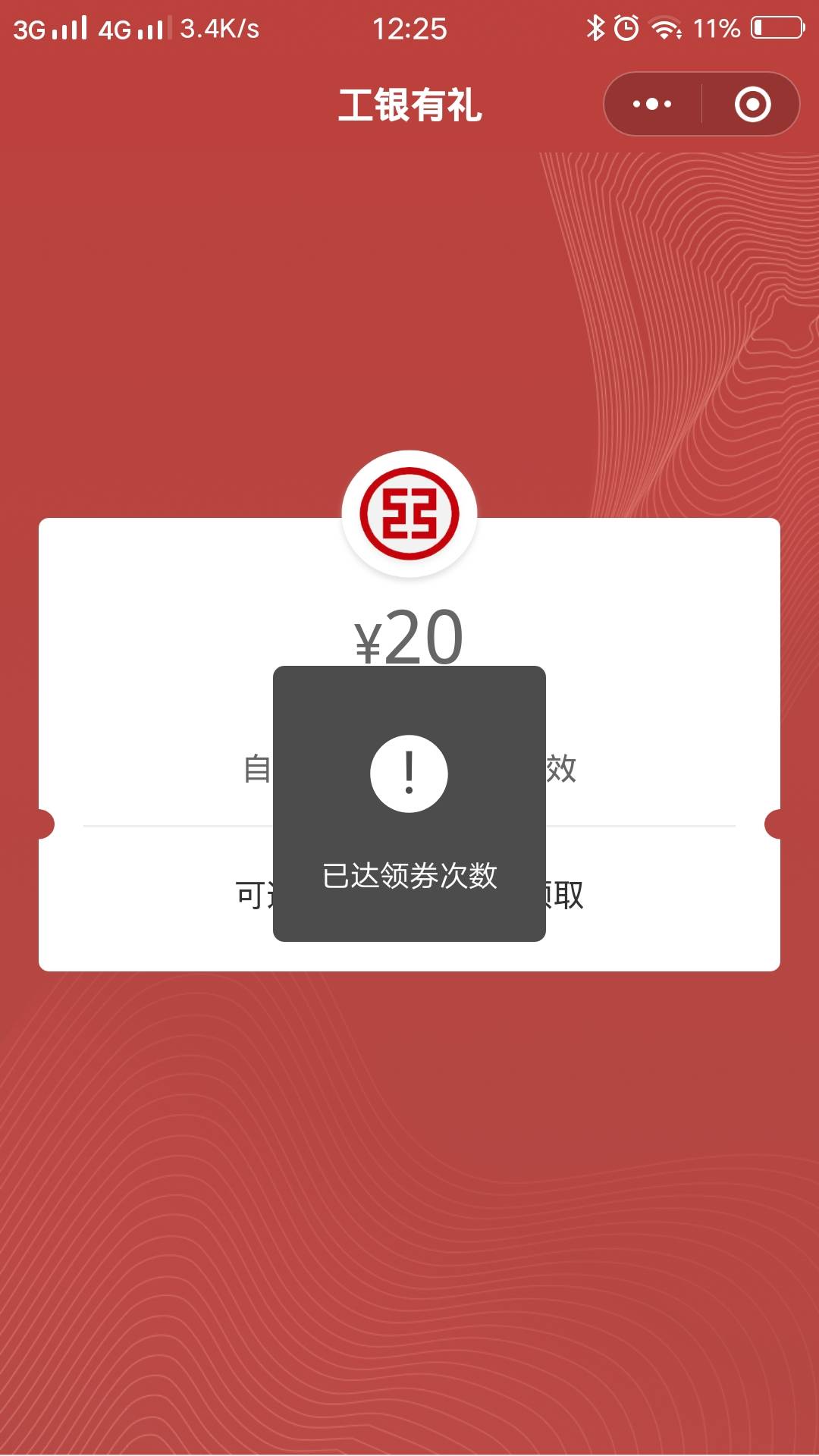 贵州工商什么情况？实名已经领了今天第一个没实名领到20，跑去注销第第三个微信，不给47 / 作者:钟村小 / 