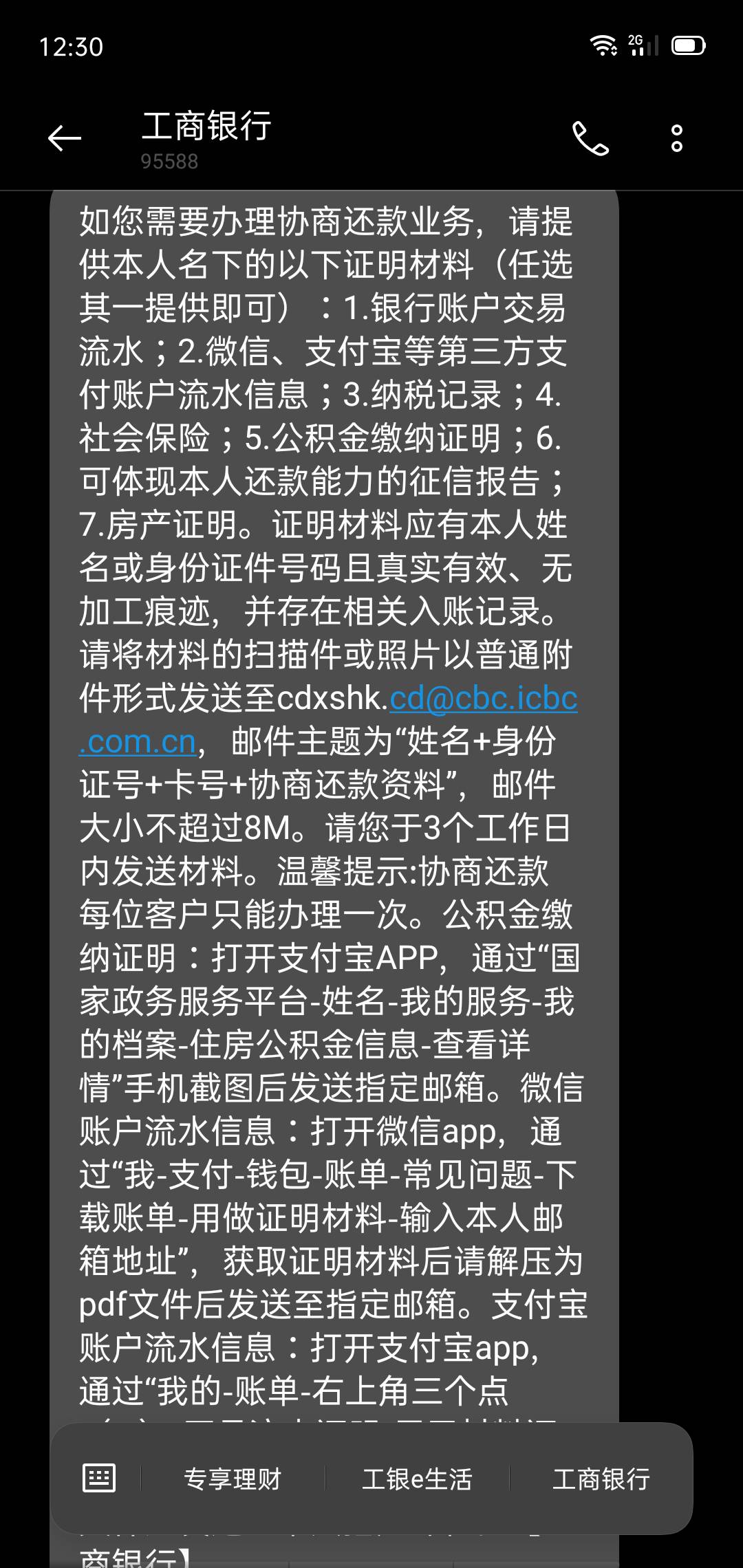 老哥们，帮我看看这个要提交几个月的流水 14 / 作者:入画戏 /