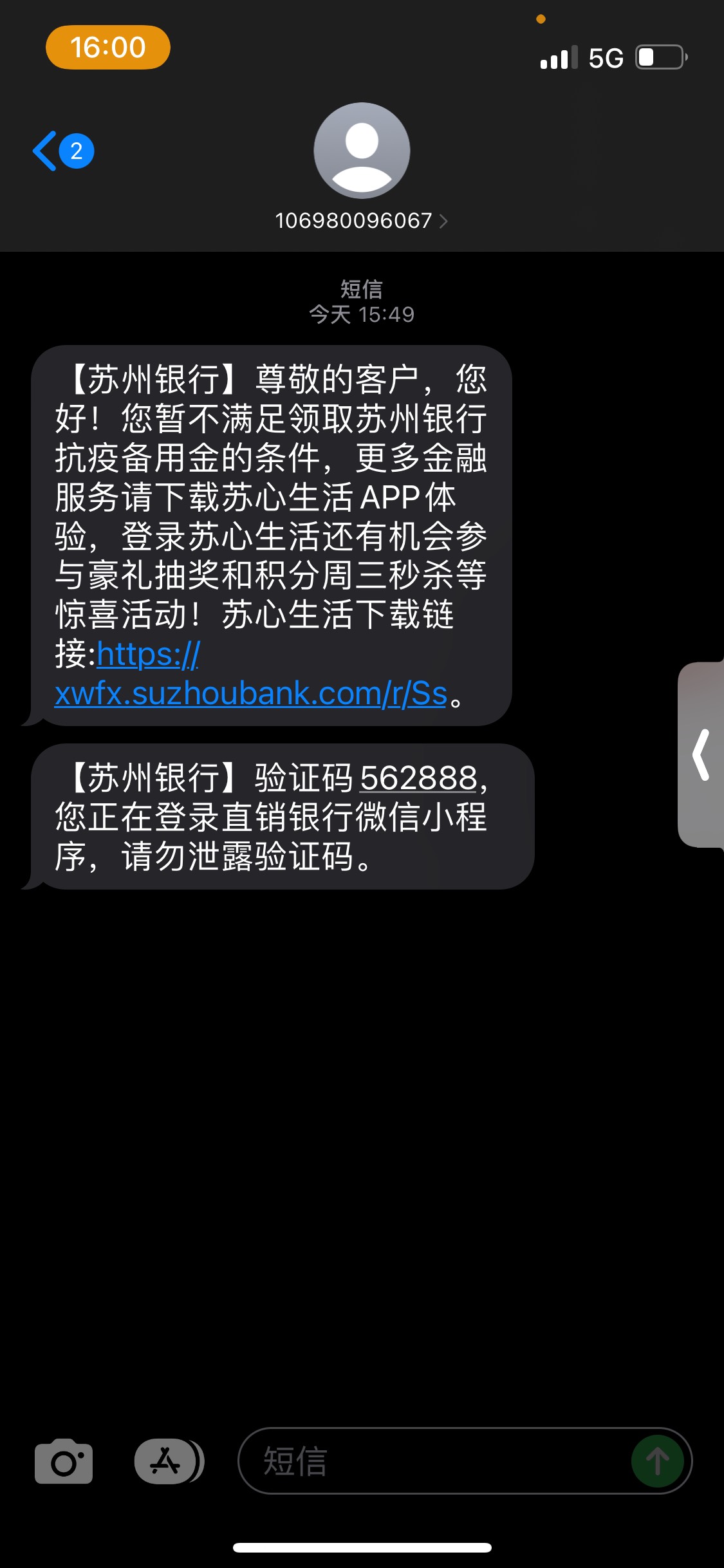 老哥，给我冲3000大毛，苏州银行定位到申请的地方申请提升额度又来3000。

66 / 作者:和尚洗头用飘柔- / 