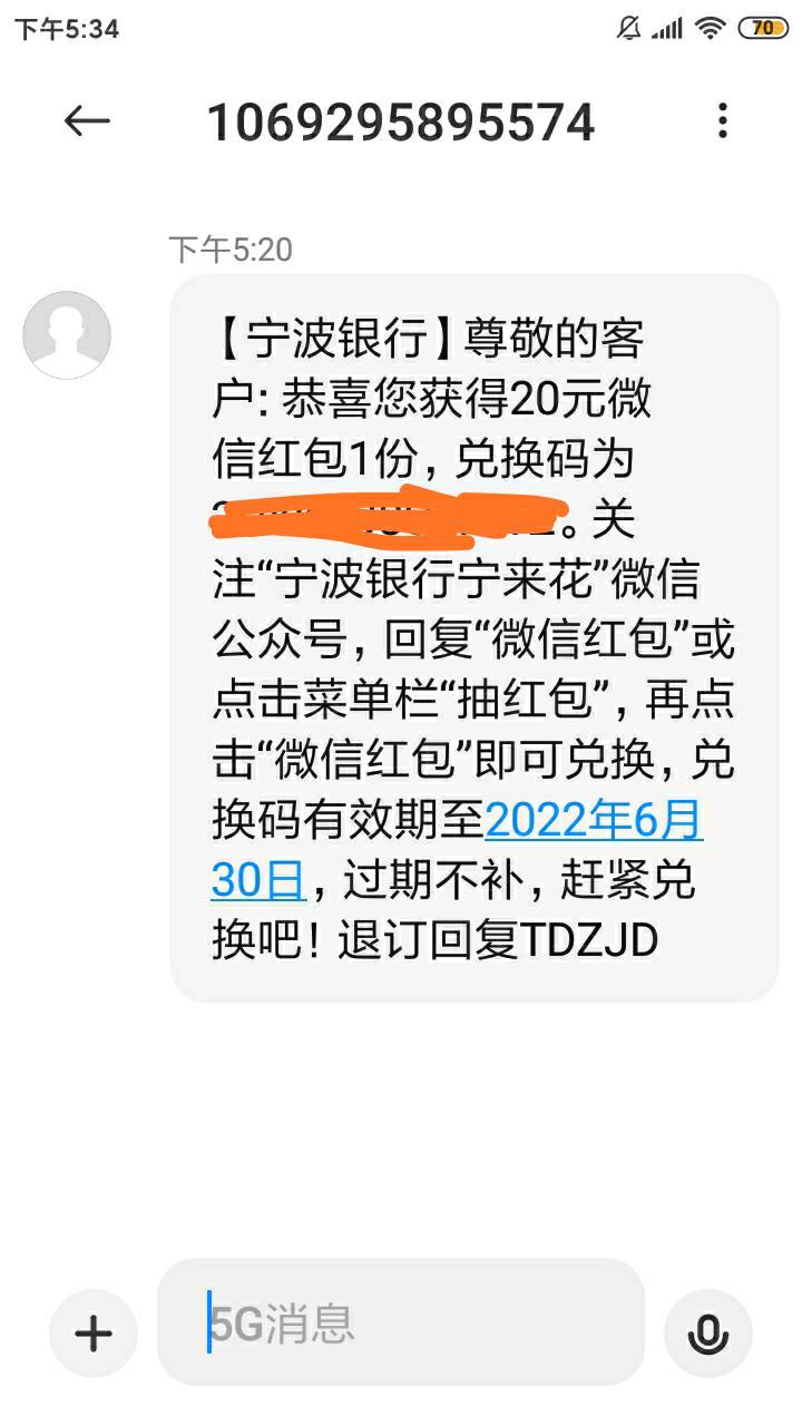 昨晚宁波银行直播间申请贷款的20红包到了

91 / 作者:海岛小强 / 