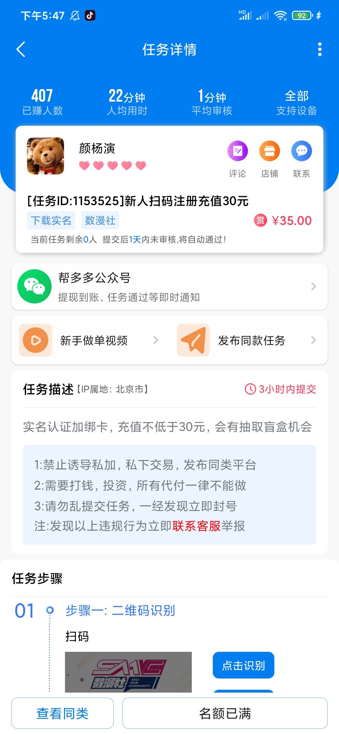 下面有个老哥说这人一波亏了4000，大家看看ip地址，北京人能差钱？


28 / 作者:迷茫的渔夫: / 