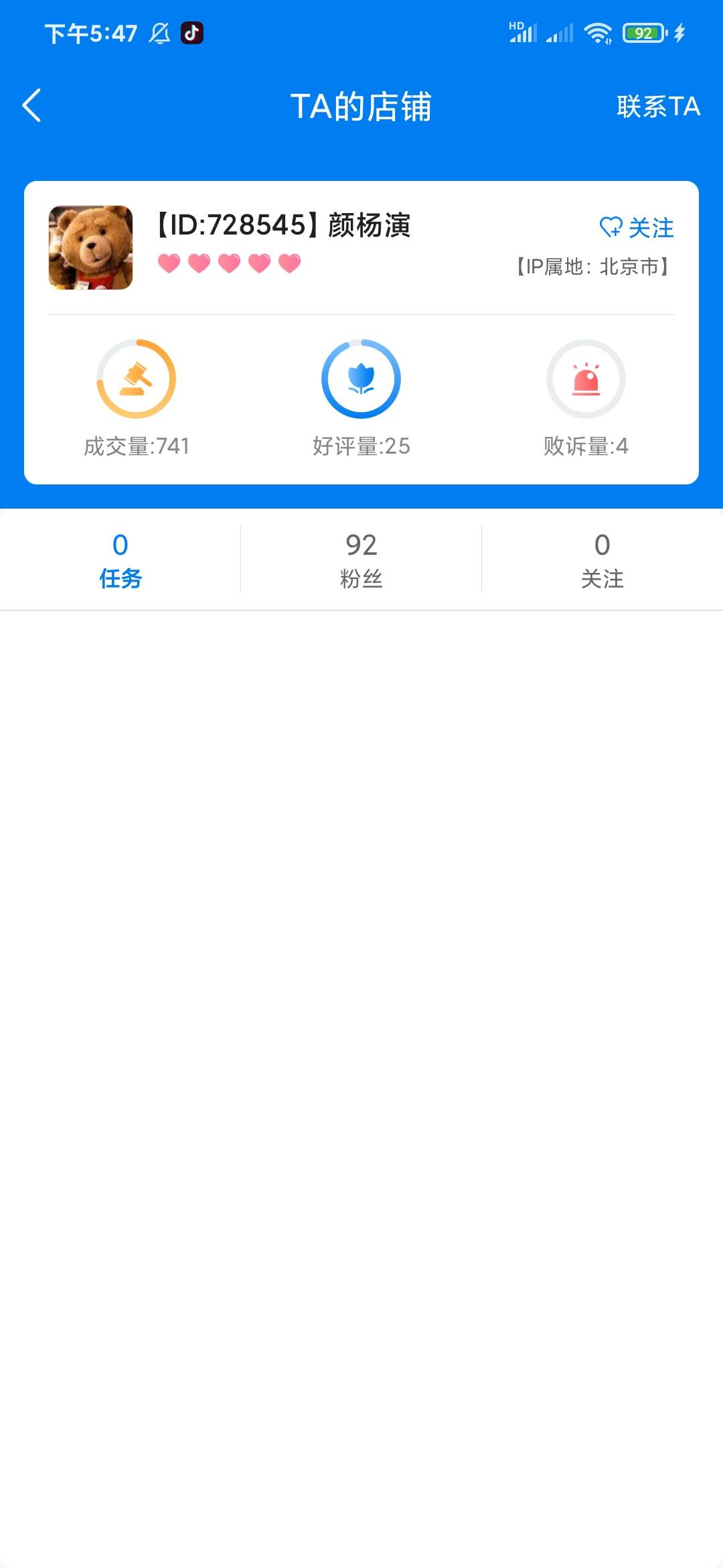 下面有个老哥说这人一波亏了4000，大家看看ip地址，北京人能差钱？


77 / 作者:迷茫的渔夫: / 