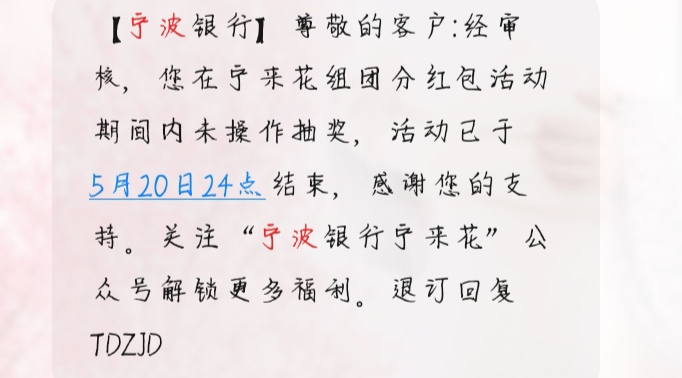 老哥门买上次他们那个宁波那个宁来花的瓜分活动现在还没给我补偿要这么说
80 / 作者:面朝大海魔法 / 