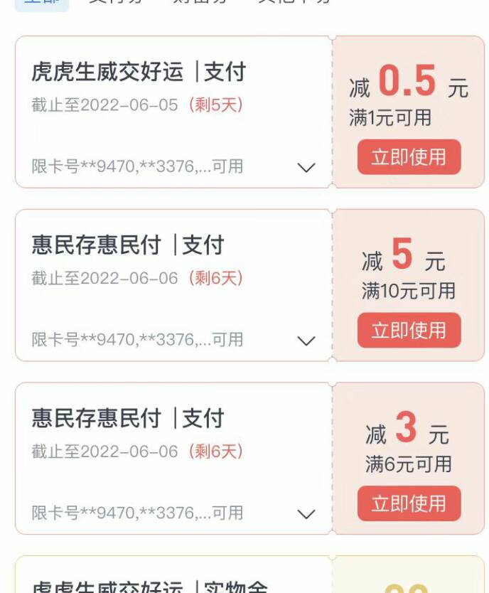 5月6月跨月缴费及活动更新合集(三,截止到31日21时,做过W视)
昨夜到今早更新的有
83 / 作者:人间过客112233 / 5月6月跨月缴费及活动更新合集(三,截止到31日21时,做过W视)
昨夜到今早更新的有
83 / 作者:人间过客112233 /