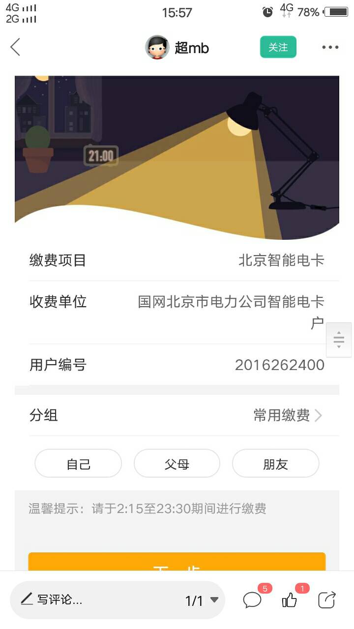 5月6月跨月缴费及活动更新合集(三,截止到31日21时,做过W视)
昨夜到今早更新的有
35 / 作者:人间过客112233 / 5月6月跨月缴费及活动更新合集(三,截止到31日21时,做过W视)
昨夜到今早更新的有
35 / 作者:人间过客112233 /