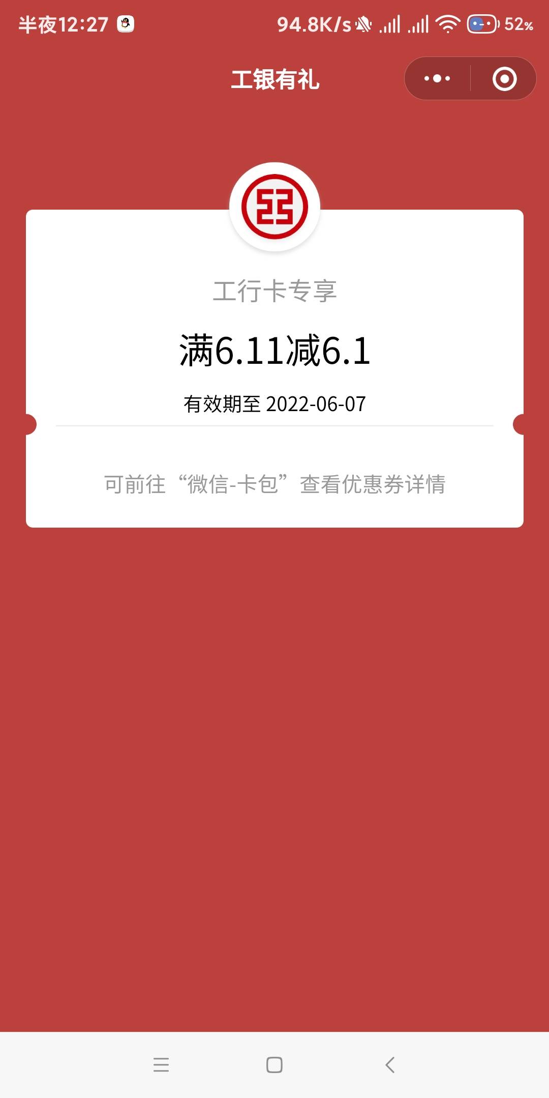 工行任务中心 不知道是不是新活动 速冲


18 / 作者:清辉夜凝 / 
