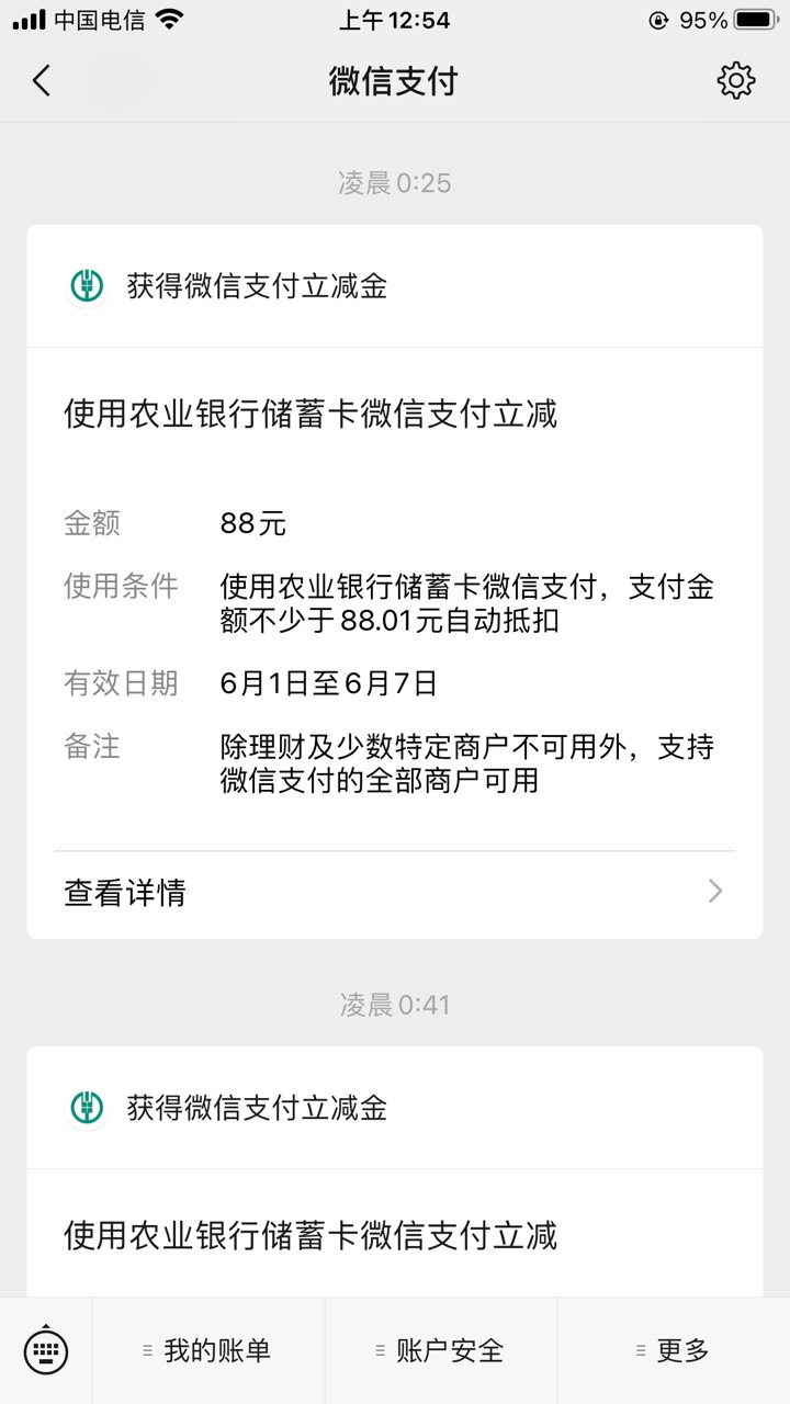 快，山东任务中心缴费，第一次这么大

84 / 作者:东风快递发射员 / 