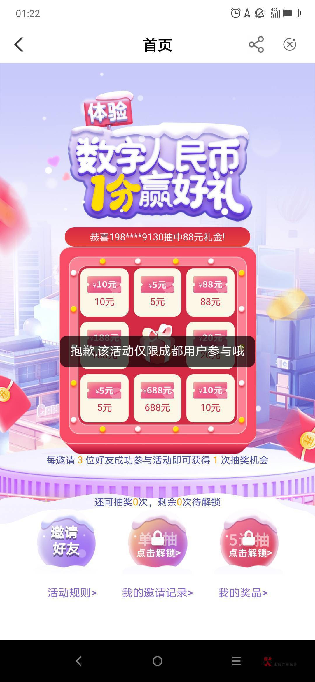 四川这个码谁有，用一下

81 / 作者:流烟昔泠 / 
