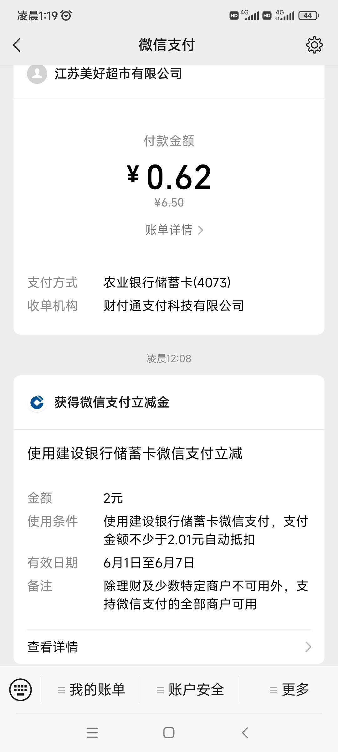 江苏建设银行  首页  江苏礼遇  2毛

58 / 作者:拉风小粉 / 