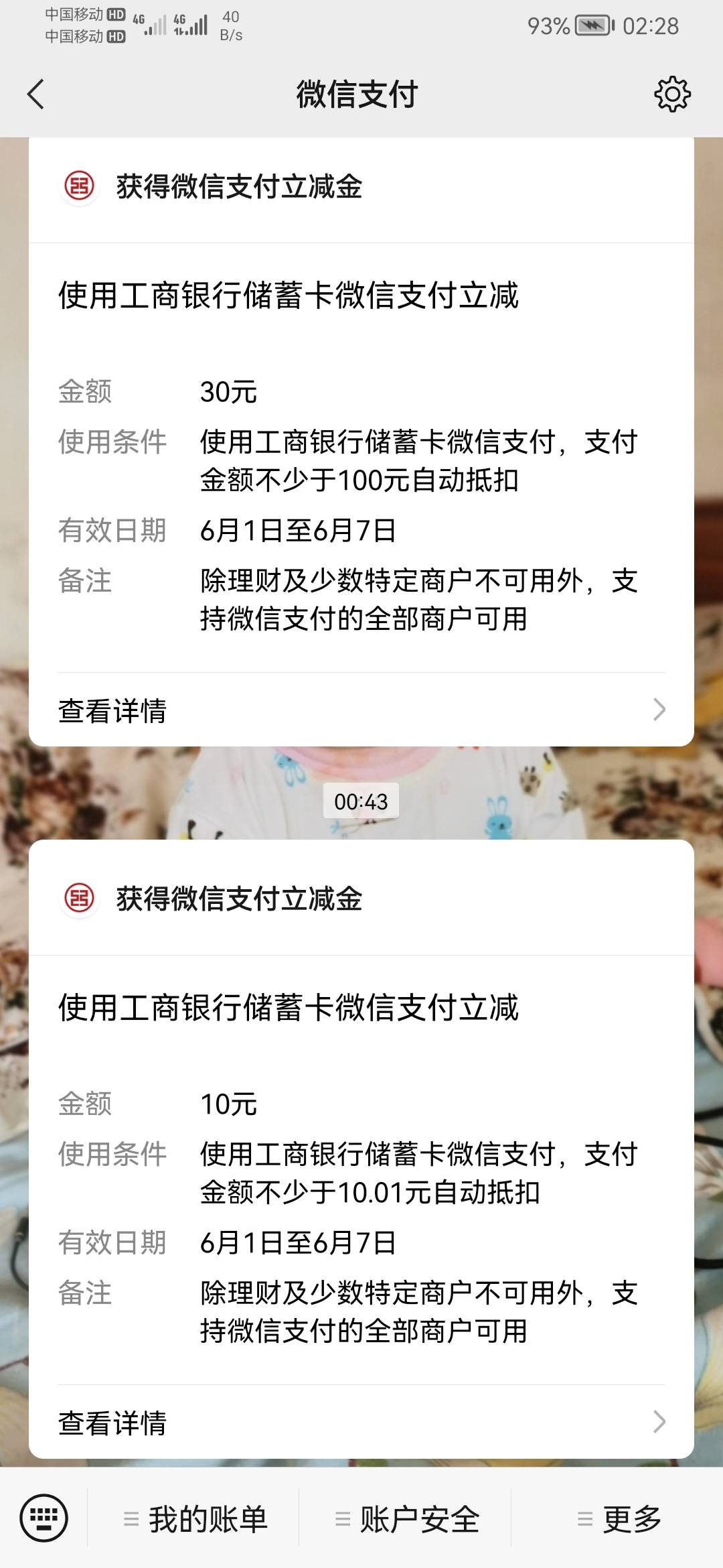 来个总结吧：
工商银行：
贵州：基金30元两份，首登10元两份，6.1元一份
遵义，：首登44 / 作者:派小星呀 / 