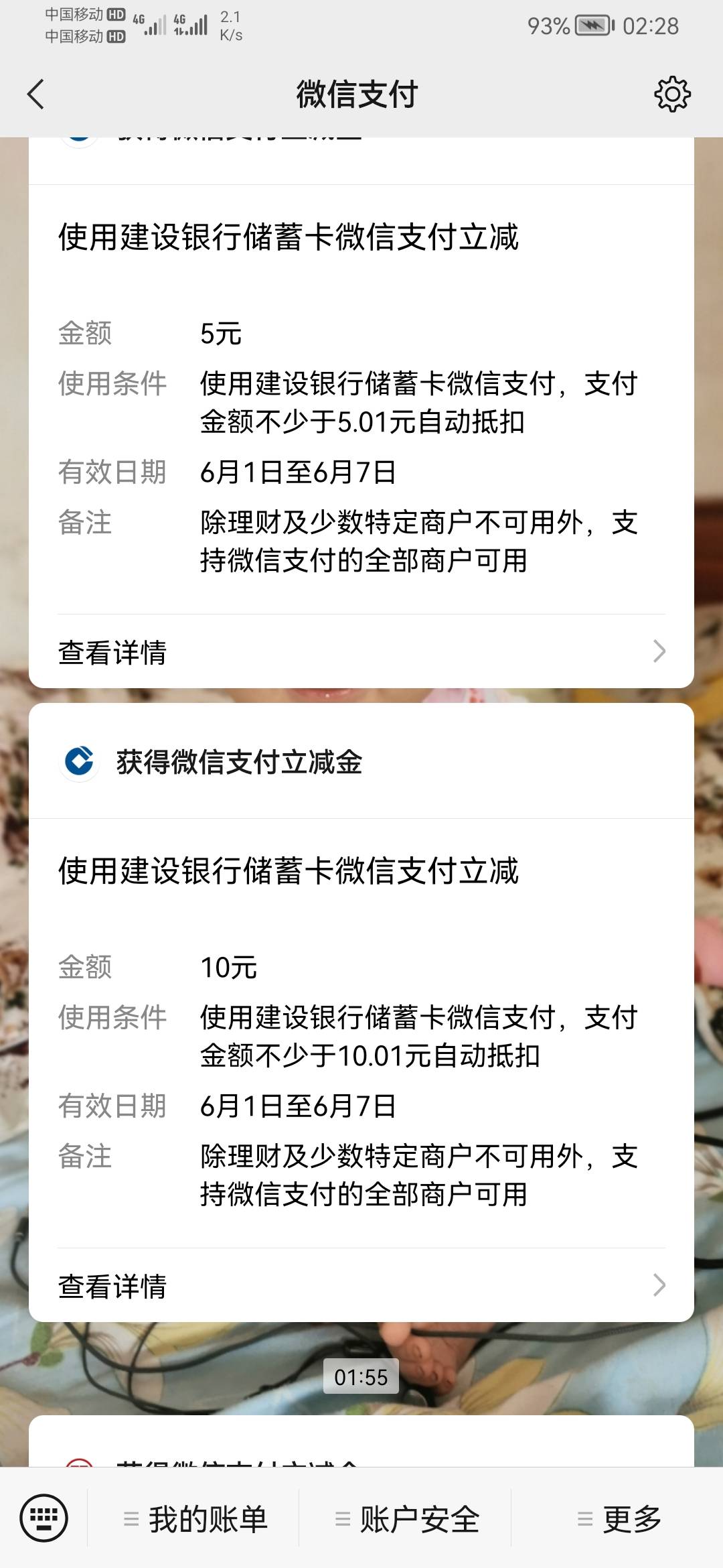 来个总结吧：
工商银行：
贵州：基金30元两份，首登10元两份，6.1元一份
遵义，：首登56 / 作者:派小星呀 / 