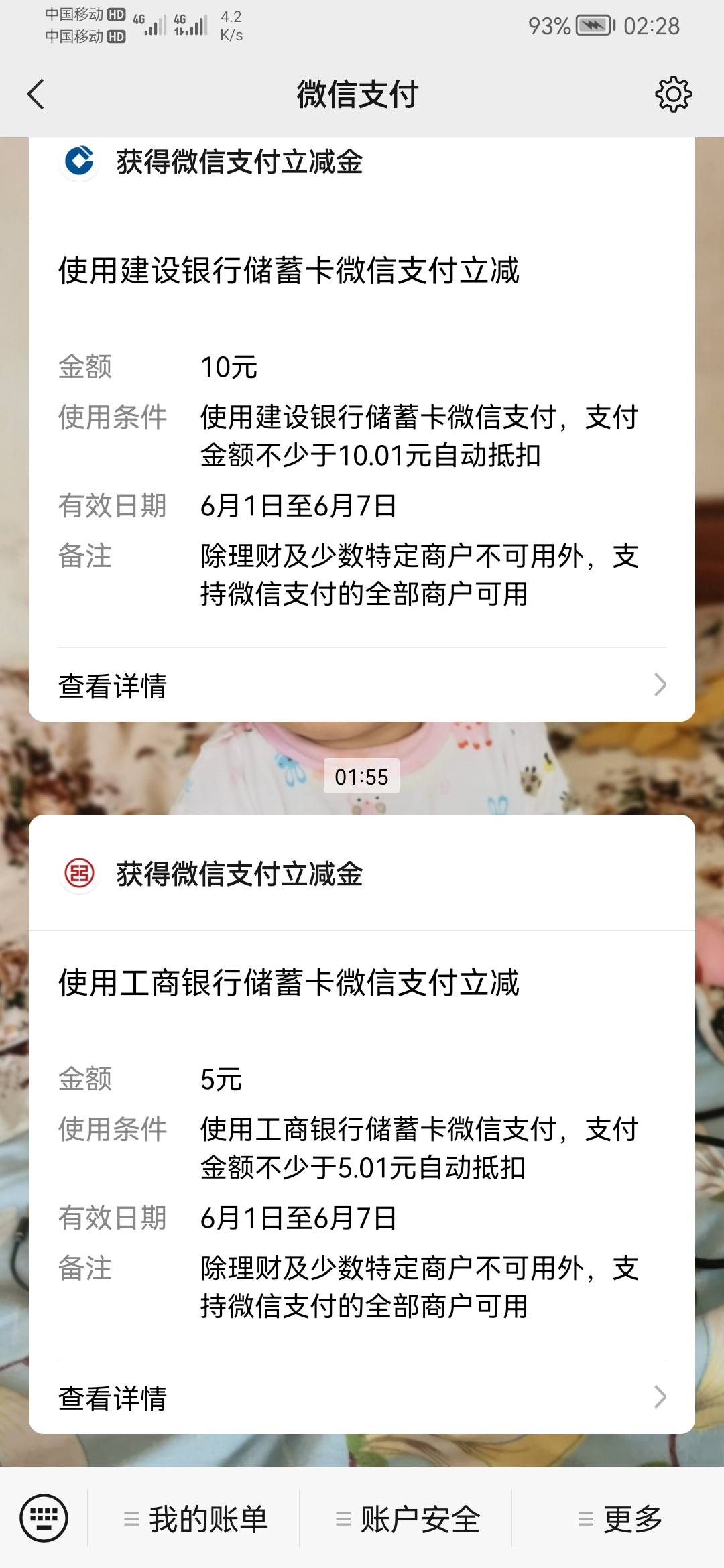 来个总结吧：
工商银行：
贵州：基金30元两份，首登10元两份，6.1元一份
遵义，：首登79 / 作者:派小星呀 / 