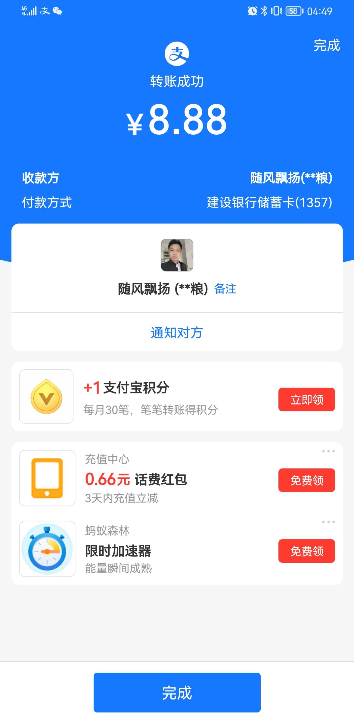 抽个老哥发个泡面快乐水


71 / 作者:十个卡农九个骗 / 