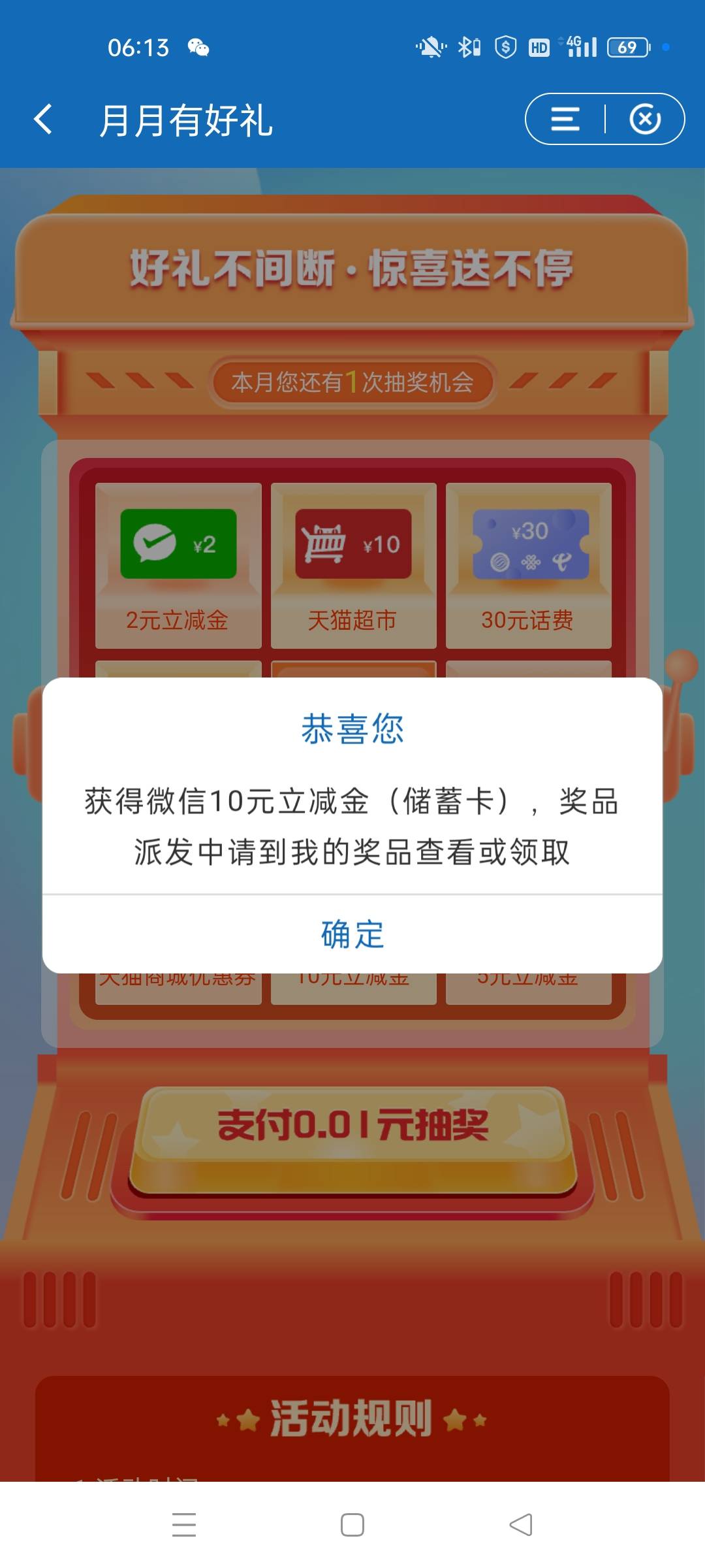 建行陕西，月月一分抽更新了

90 / 作者:萸暮 / 