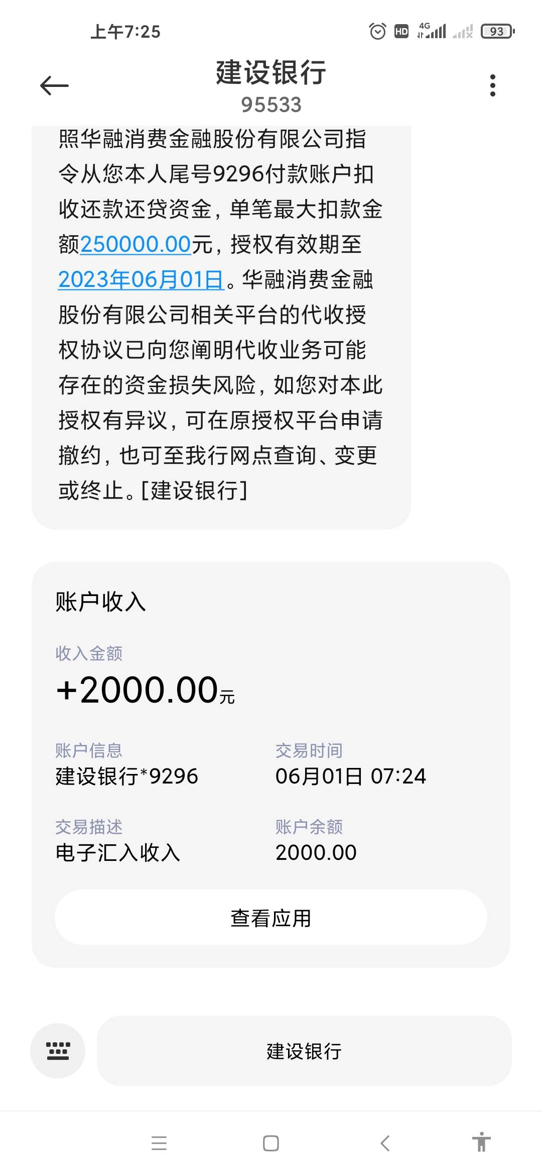 云少妇华融下款！宜享花2次冻结，豆豆T路，召集令T路还。刚刚试了这个没想到下了！还50 / 作者:王泓淳 / 