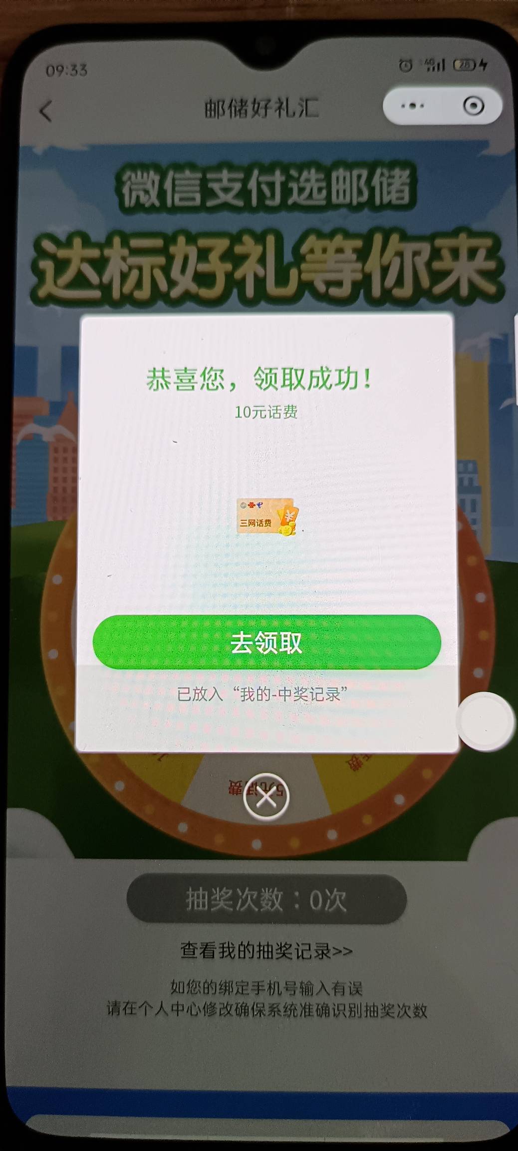 邮储好礼汇，

34 / 作者:大荒 / 