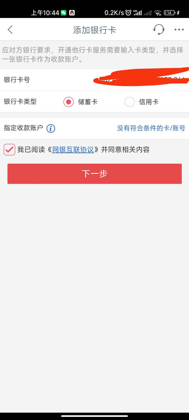 为啥我的工行添加不了它行的YHK

13 / 作者:沐凉秋 / 