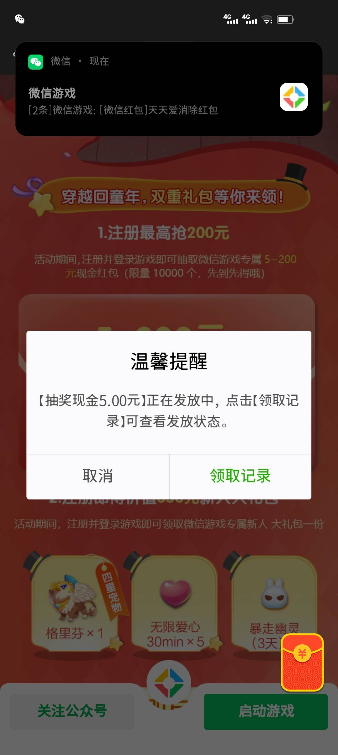 爱消除新户 刚领
https://game.weixin.qq.com/cgi-bin/actnew/newportalact/163921/jN57 / 作者:lnterestlng / 