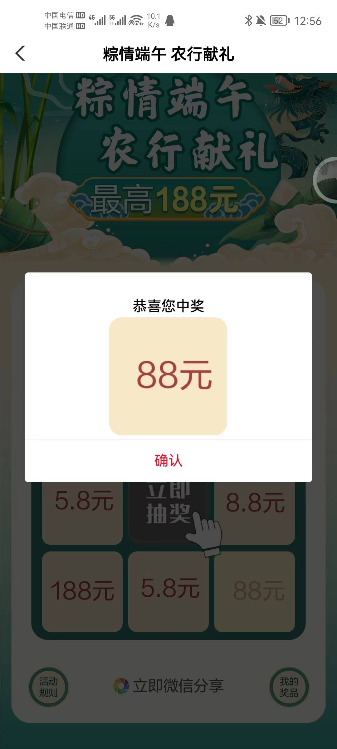 苏州数字币人人88。

78 / 作者:农业银行行长 / 