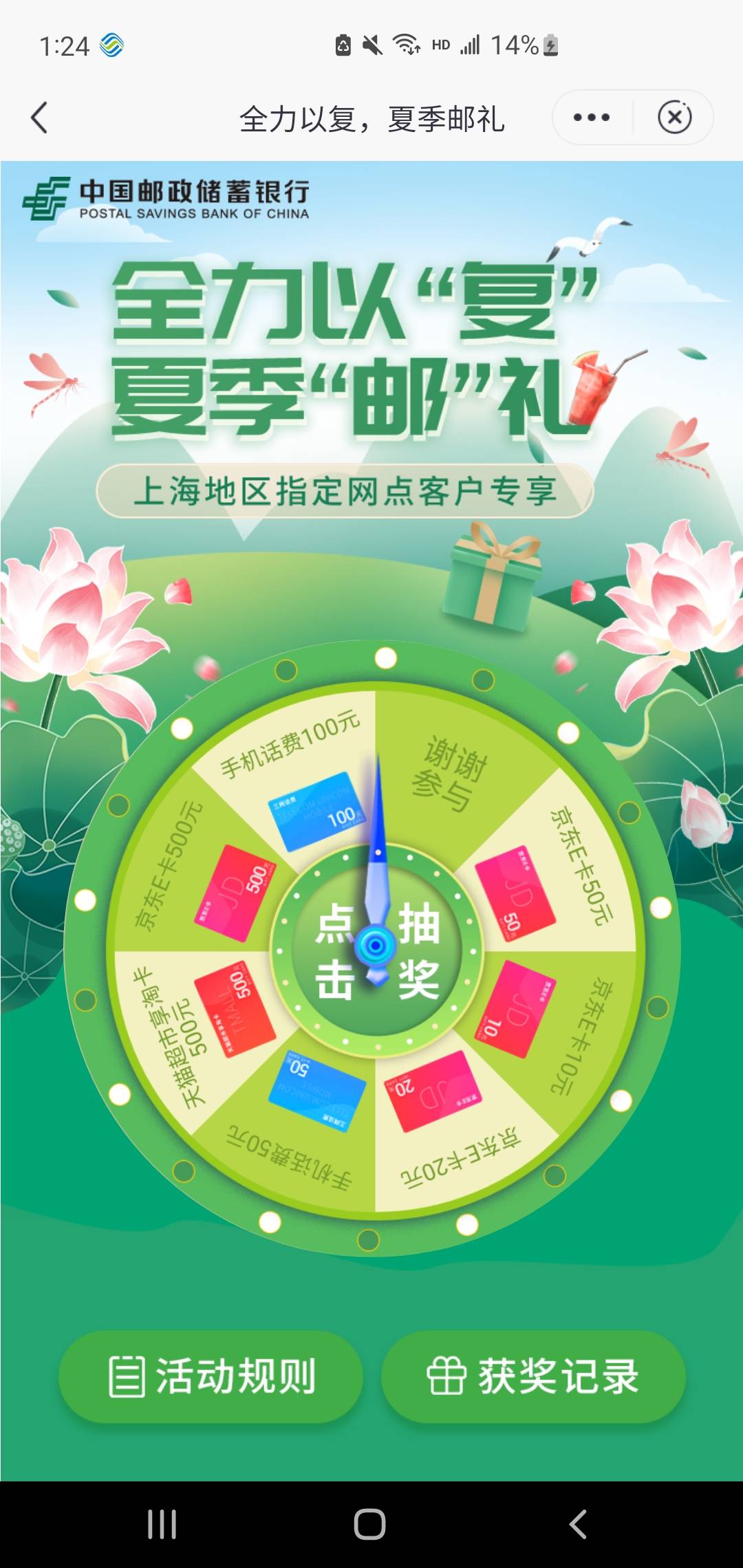 上海邮储 大毛 重新注册开上海二类登录 秒到

18 / 作者:不可能打工了 / 