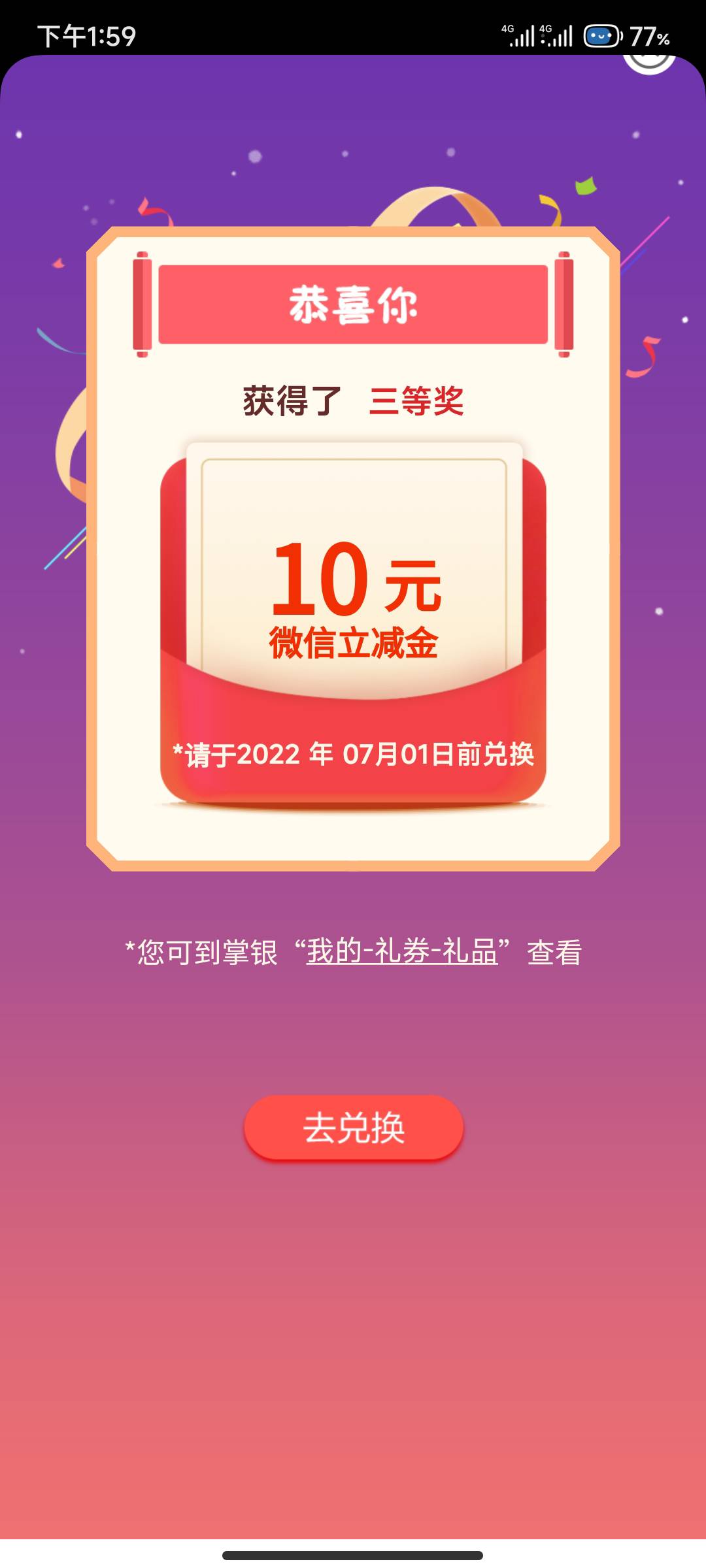 感谢前面老哥，新疆塔城，物业费，10毛
快去！！！

98 / 作者:嫣然不顾 / 