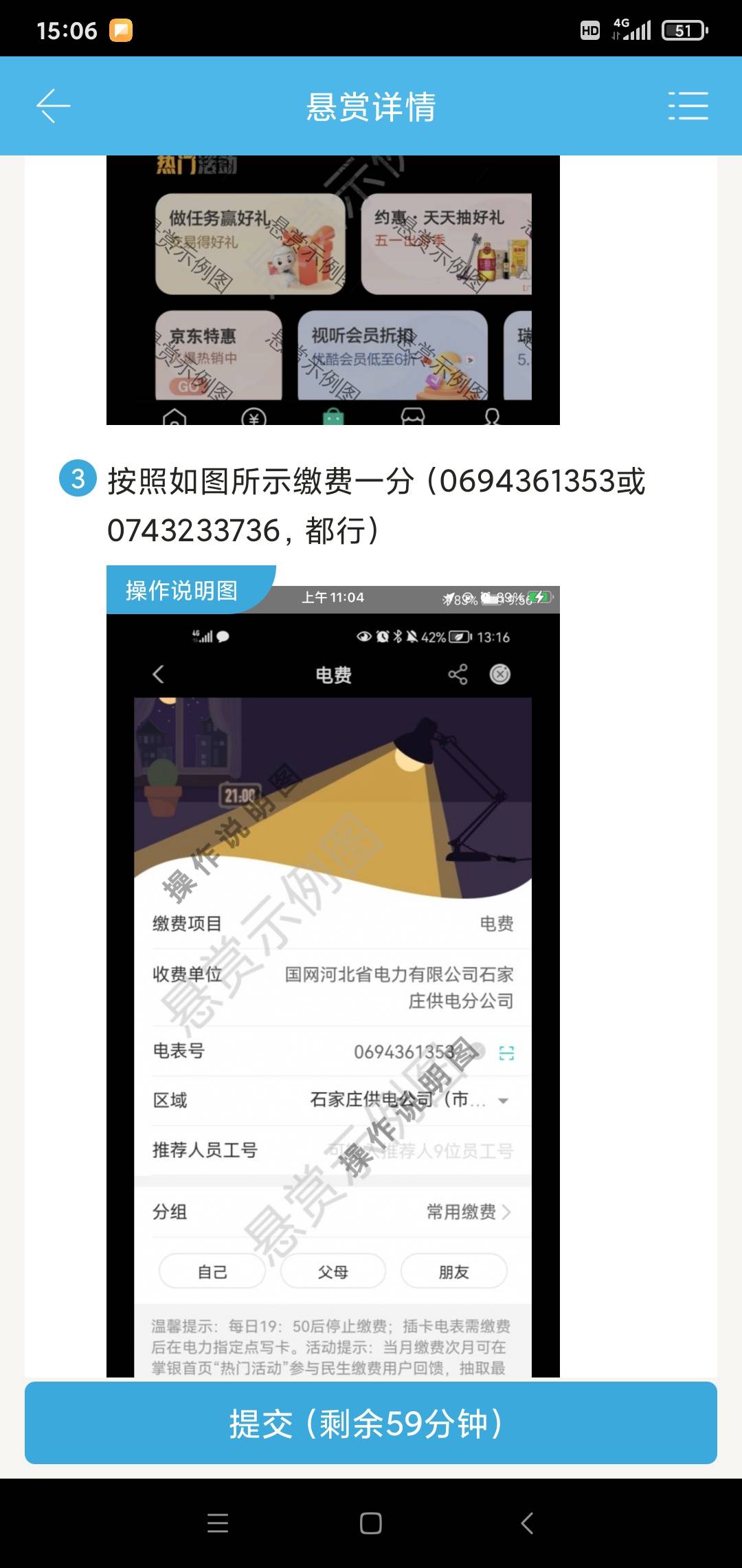 河北石家庄电费，赶紧飞

98 / 作者:假的很都好大 / 