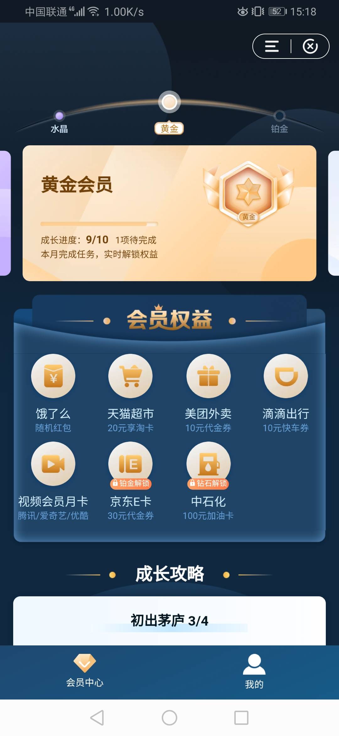 这个我最好又是黄金了

45 / 作者:说的是啥 / 