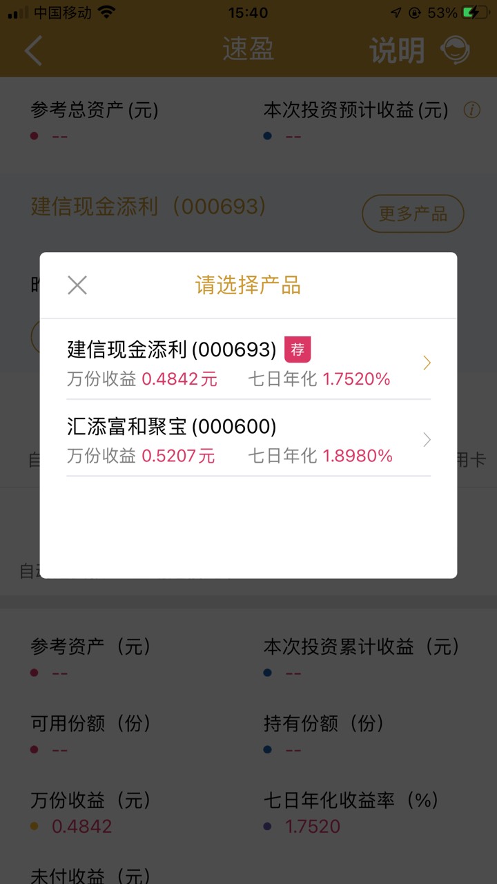 基金买这个，建行假买，速度去！

87 / 作者:小飞棍来咯 / 