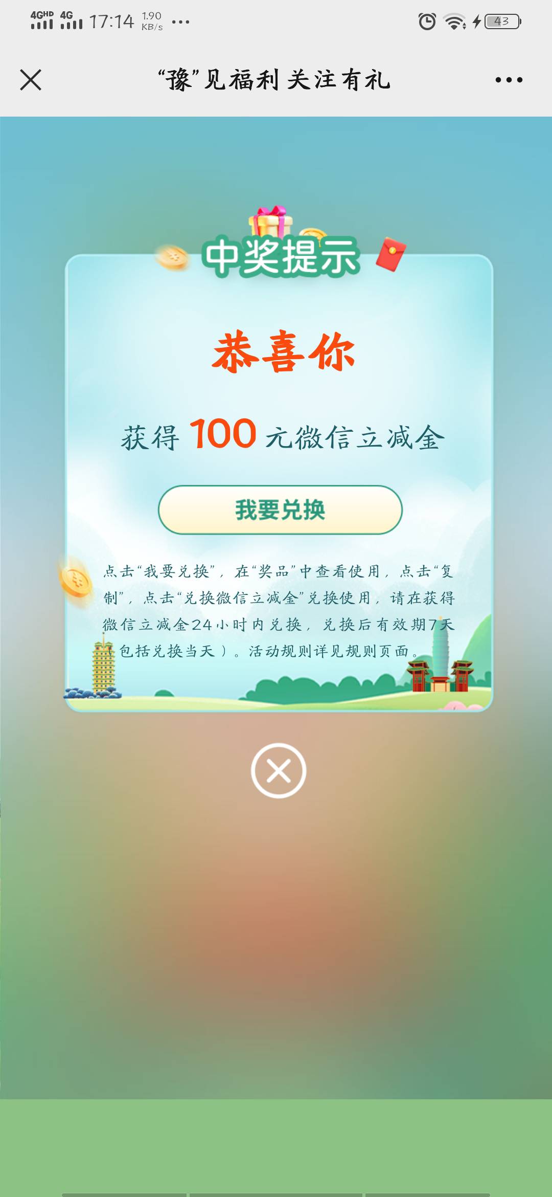   这怎么兑换

41 / 作者:李白图 / 