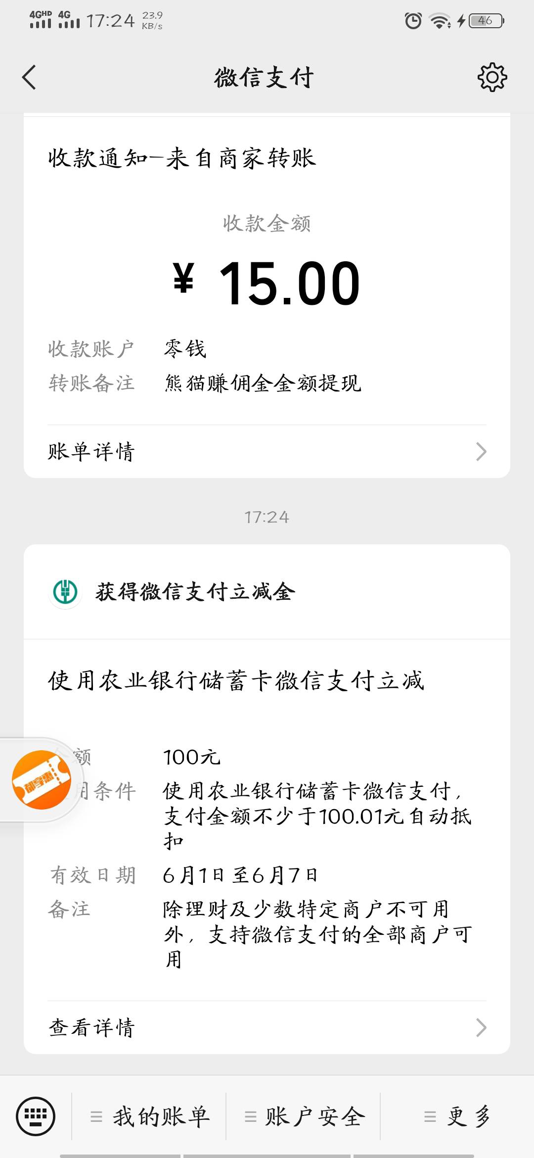   这怎么兑换

73 / 作者:李白图 / 