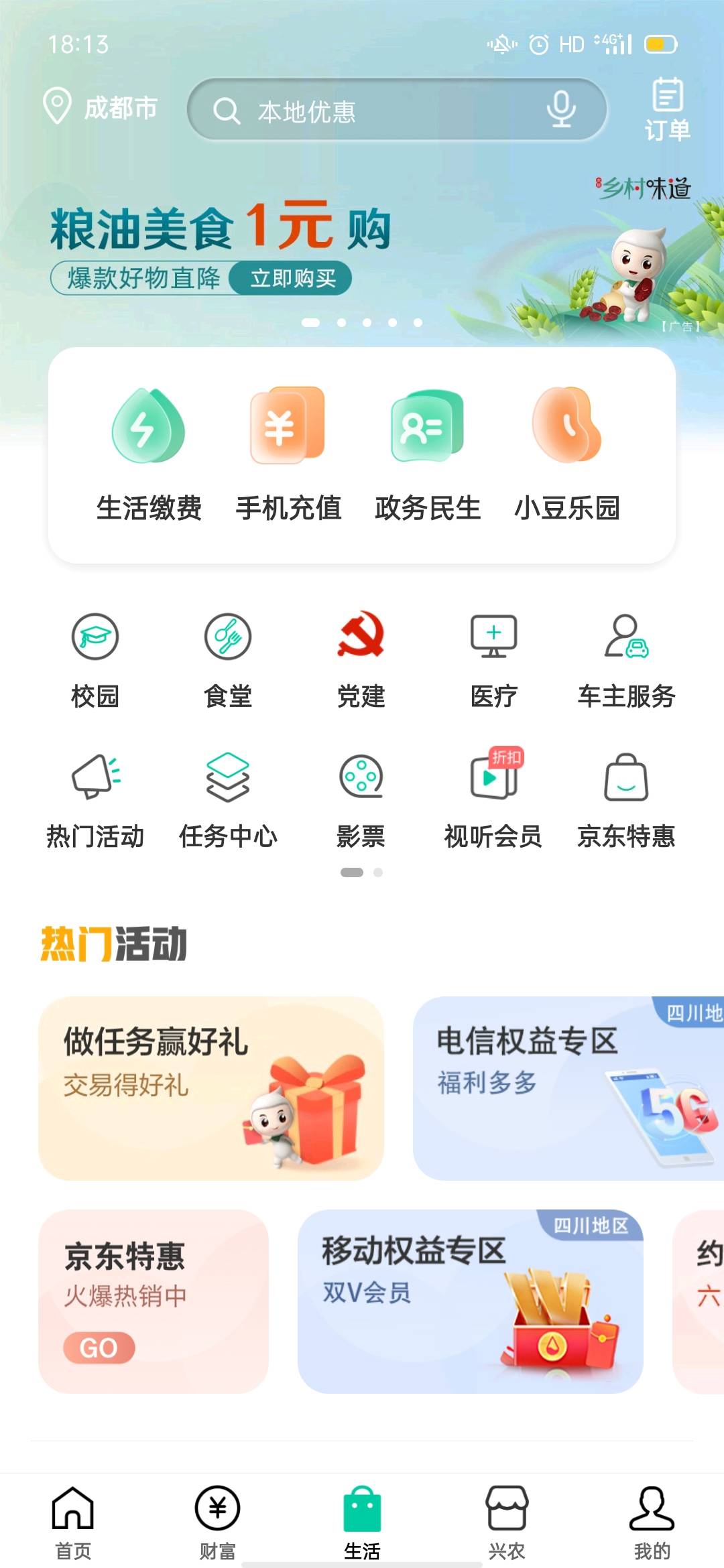 兄弟们块冲四川的双v，更新了

55 / 作者:姜老尸 / 
