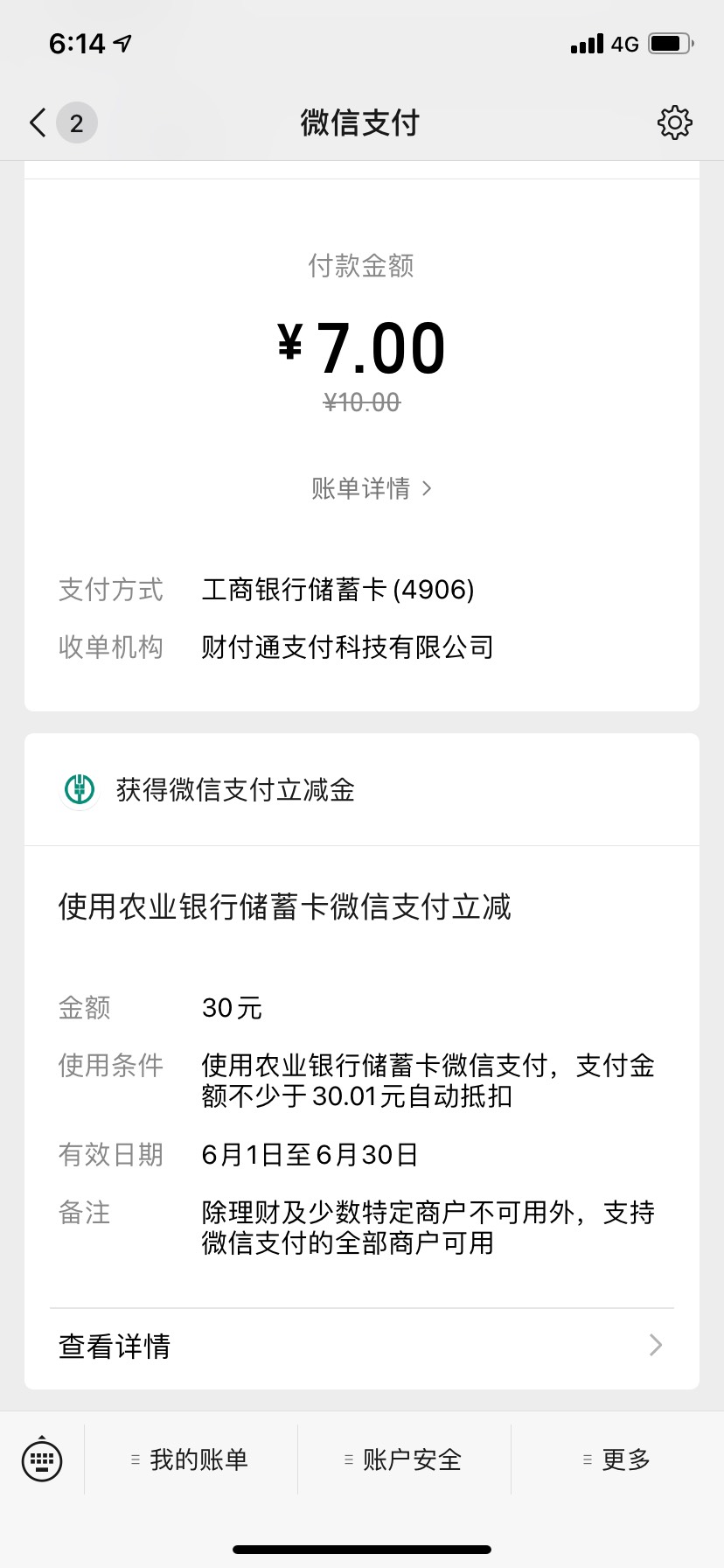 兄弟们块冲四川的双v，更新了

67 / 作者:叶洛 / 