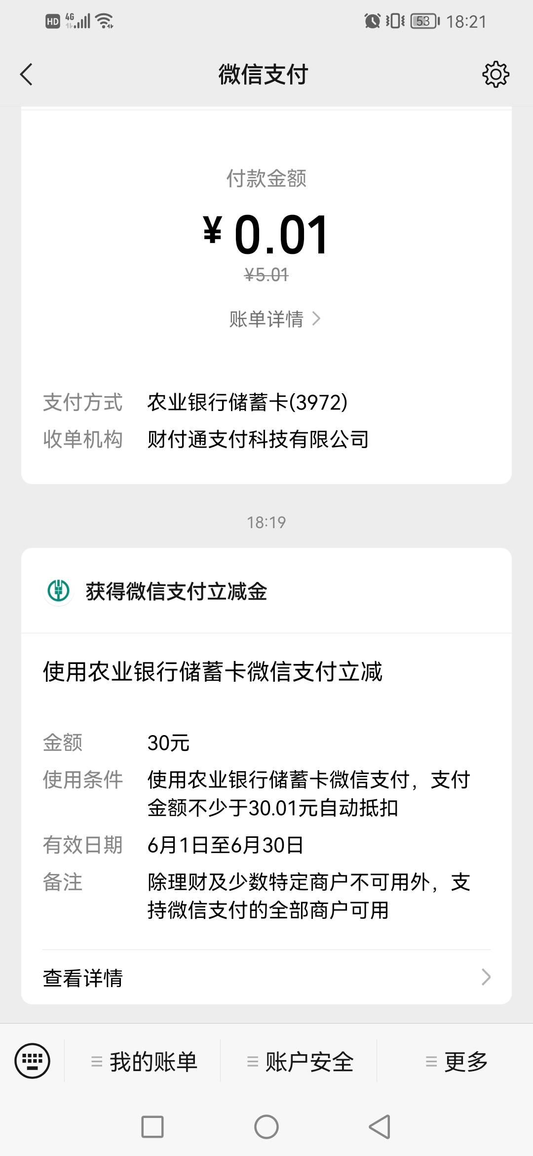 兄弟们块冲四川的双v，更新了

36 / 作者:夜猫子z / 