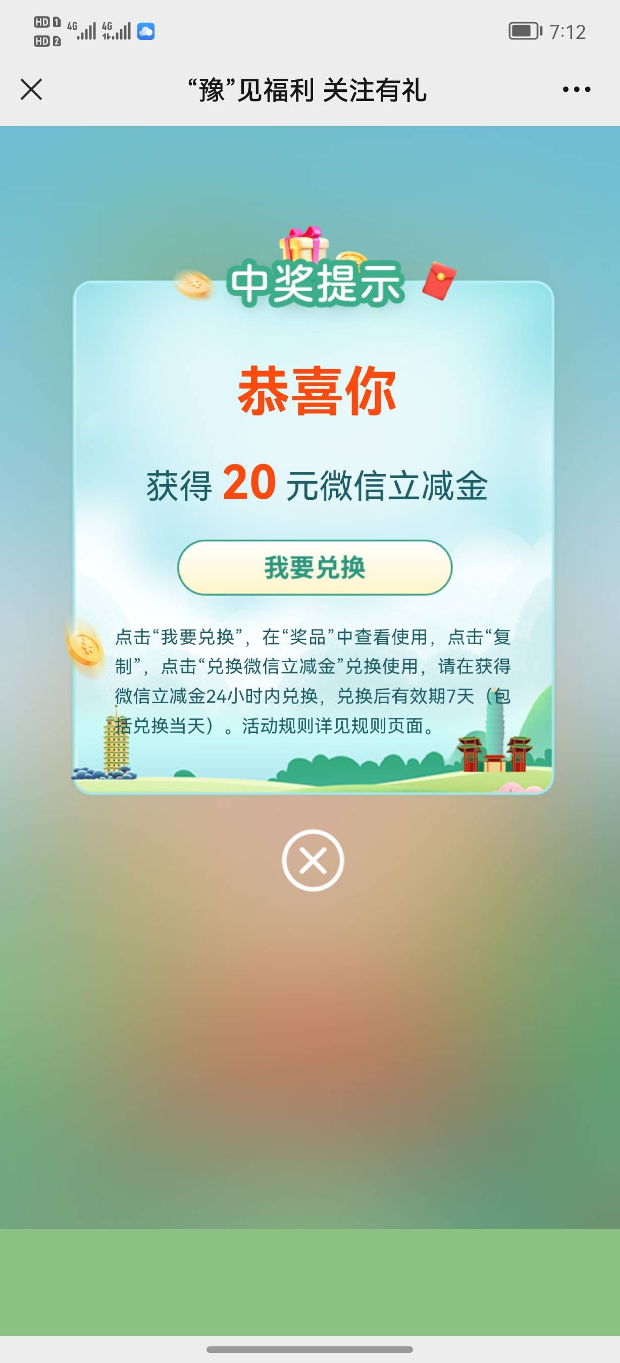 河南农行公众号关注有礼


29 / 作者:走到二仙桥 / 