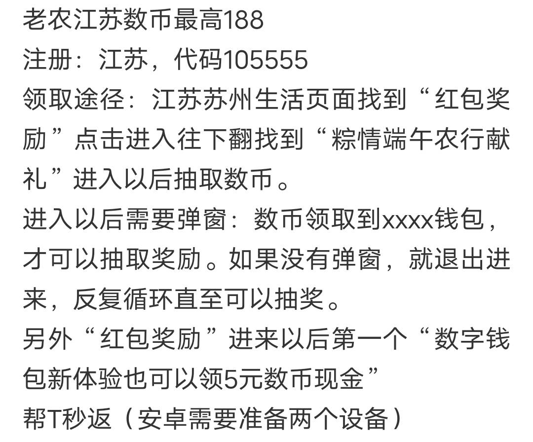 苏州抽数字红包那个在哪里，入口，
47 / 作者:立国套 / 