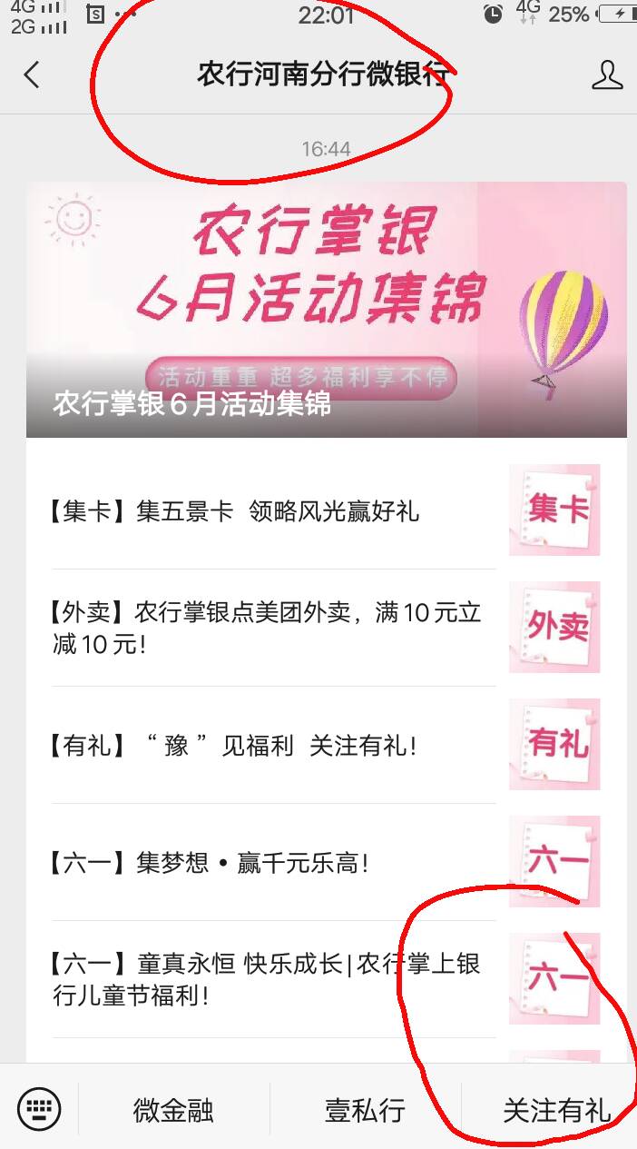 5月6月跨月缴费及活动更新合集(五,截止到1日晚10点半,做过W视)
31日更新的看历史74 / 作者:人间过客112233 / 5月6月跨月缴费及活动更新合集(五,截止到1日晚10点半,做过W视)
31日更新的看历史74 / 作者:人间过客112233 /
