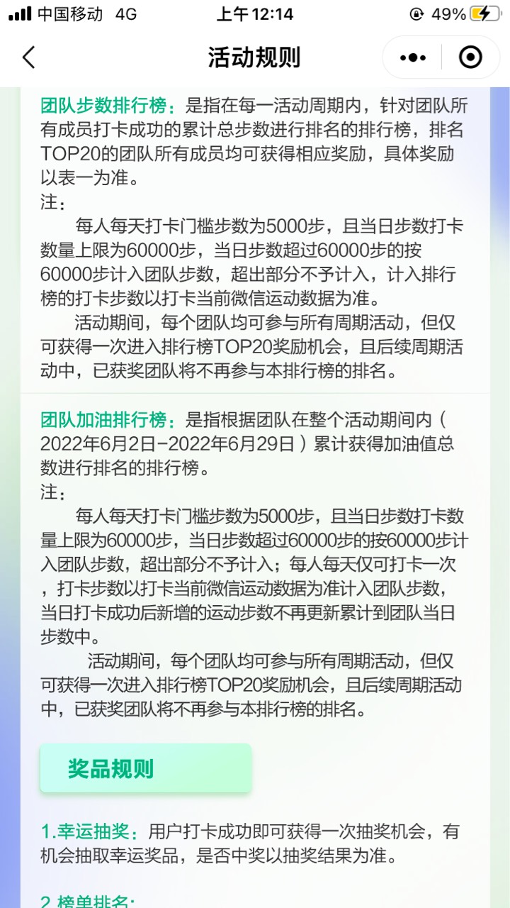 民生银行小程序。新活动，组队打开得立减金




35 / 作者:爱谁谁... / 