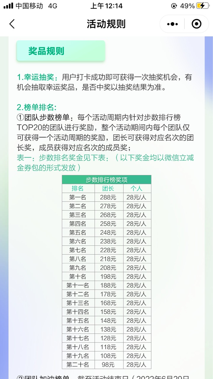 民生银行小程序。新活动，组队打开得立减金




35 / 作者:爱谁谁... / 