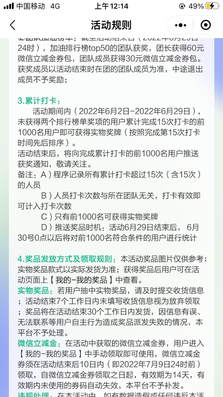 民生银行小程序。新活动，组队打开得立减金




66 / 作者:爱谁谁... / 