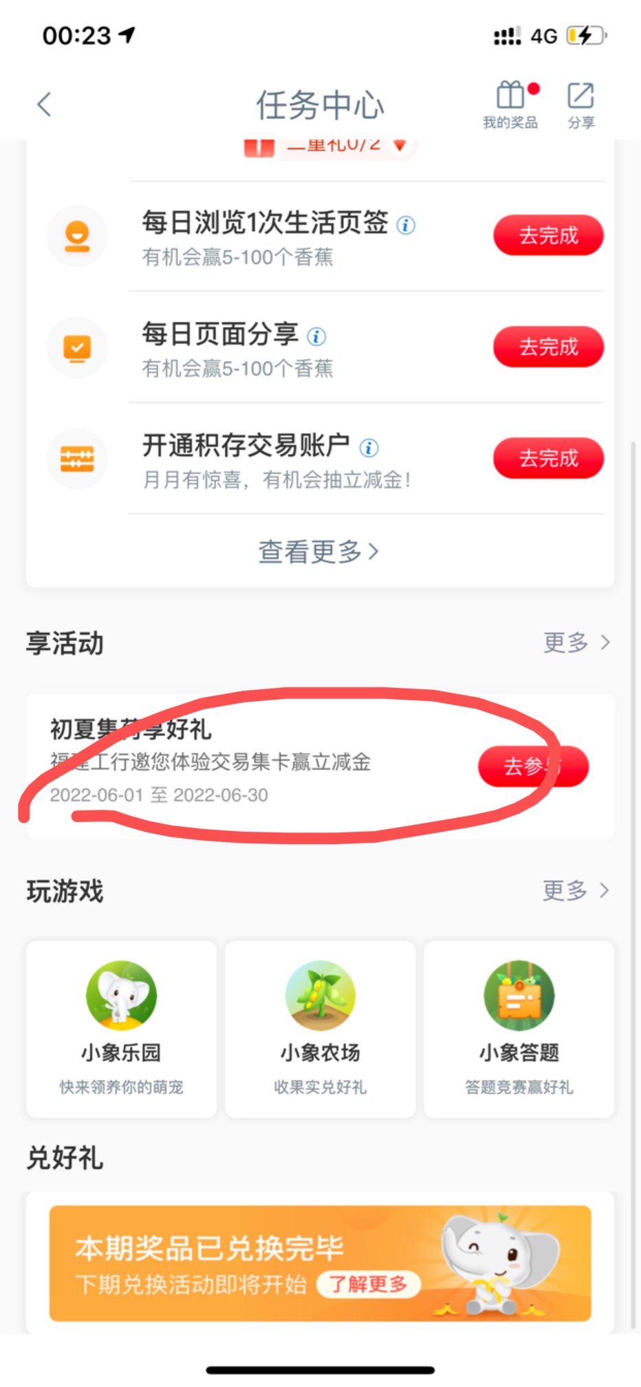 【百分百首发！！！】福建工行20毛，任务大厅4个任务15！活动大厅5元新人交易


89 / 作者:有一点动心111 / 