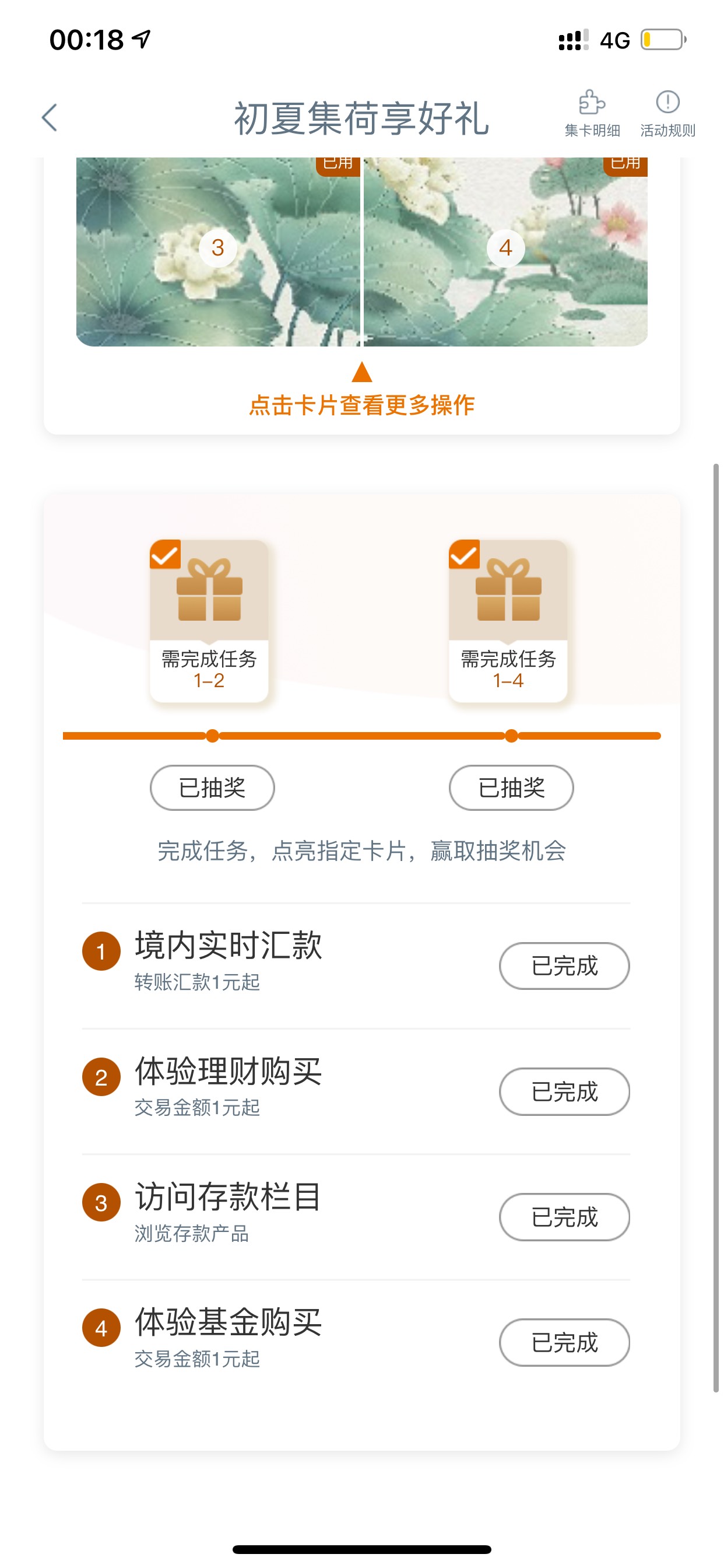 【百分百首发！！！】福建工行20毛，任务大厅4个任务15！活动大厅5元新人交易


67 / 作者:有一点动心111 / 