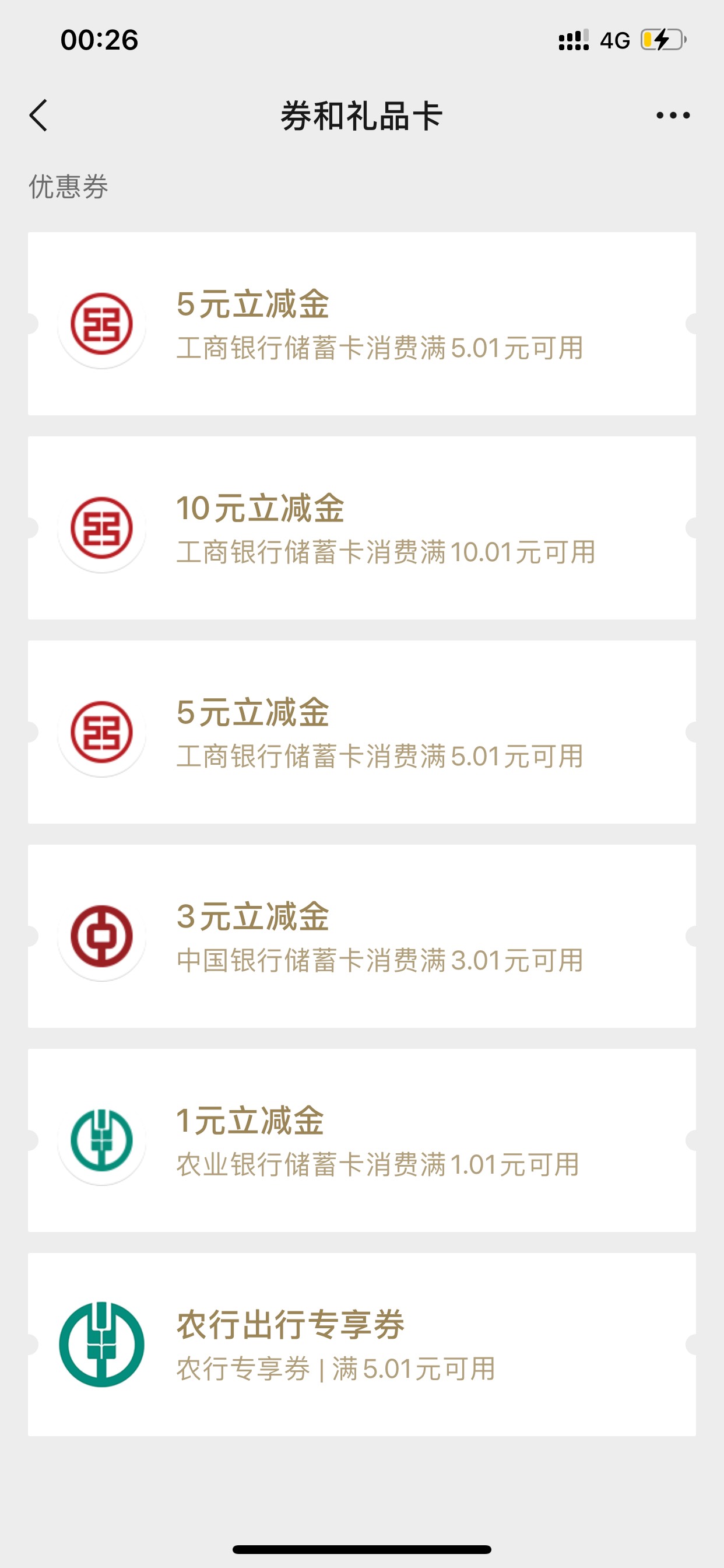 【百分百首发！！！】福建工行20毛，任务大厅4个任务15！活动大厅5元新人交易


20 / 作者:有一点动心111 / 