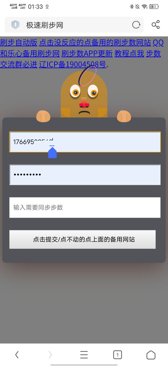 老哥们别忘了娇娇厦门健步走，这个月毕业。脸黑，五次刮了4个1刷步数搜极速运动网，小83 / 作者:会飞的大鲨鱼 / 