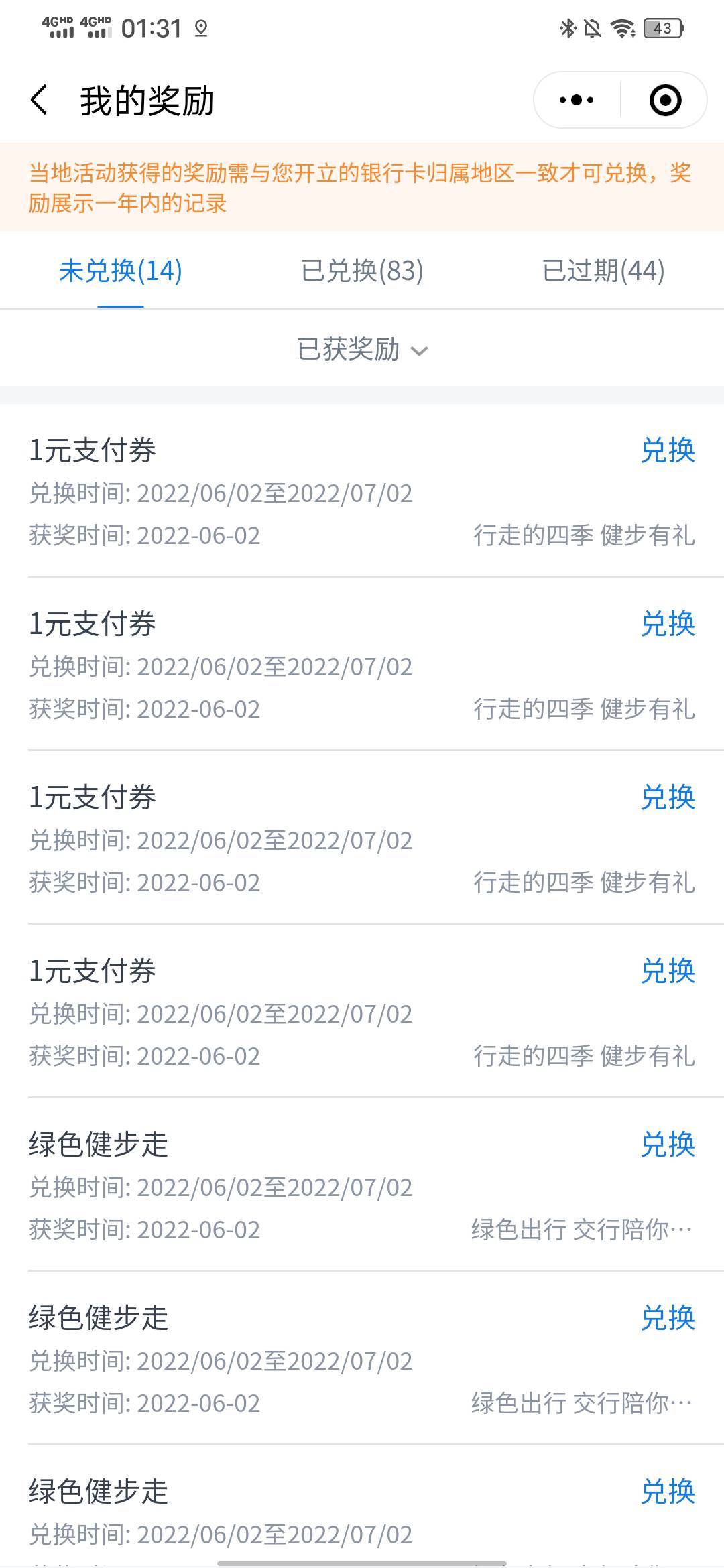 老哥们别忘了娇娇厦门健步走，这个月毕业。脸黑，五次刮了4个1刷步数搜极速运动网，小2 / 作者:会飞的大鲨鱼 / 